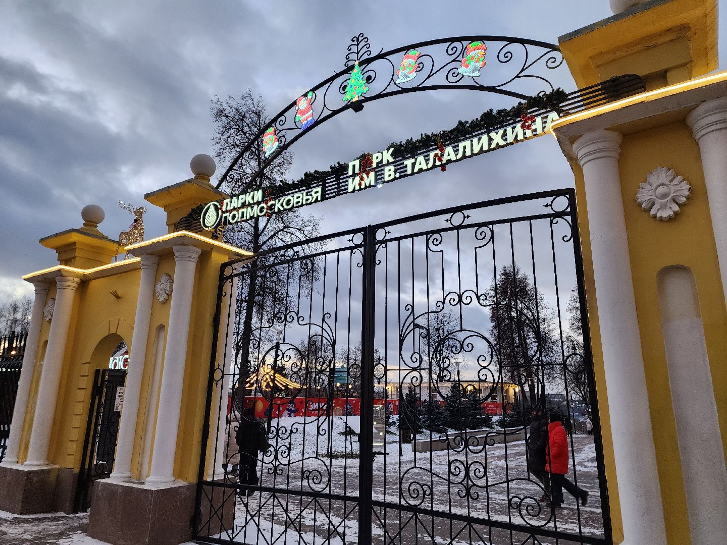 Подольск , каток, Парк Талалихина ,