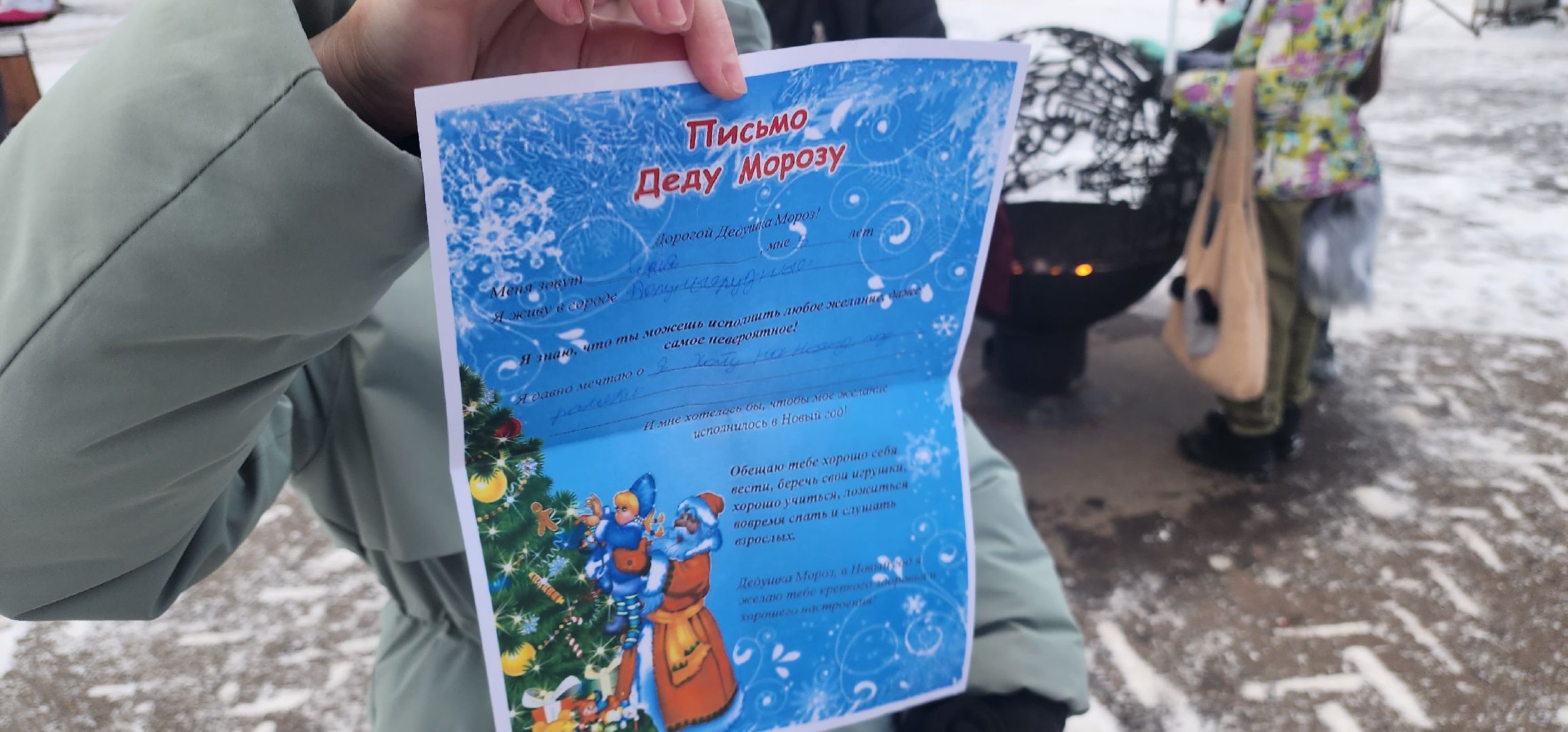 долгопрудный, Почта Деда Мороза, Зимушка Зима, парки, зима в подмосковье 2025,