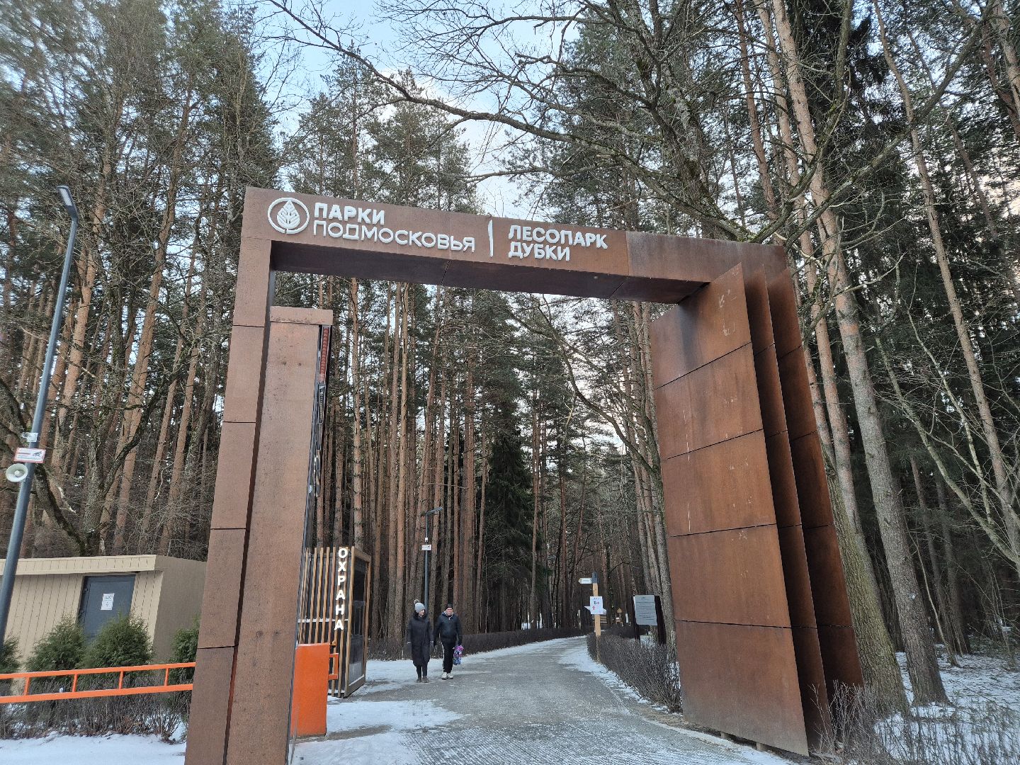 Апрелевка, нарофоминскийгородскойокруг, зимавподмосковье,