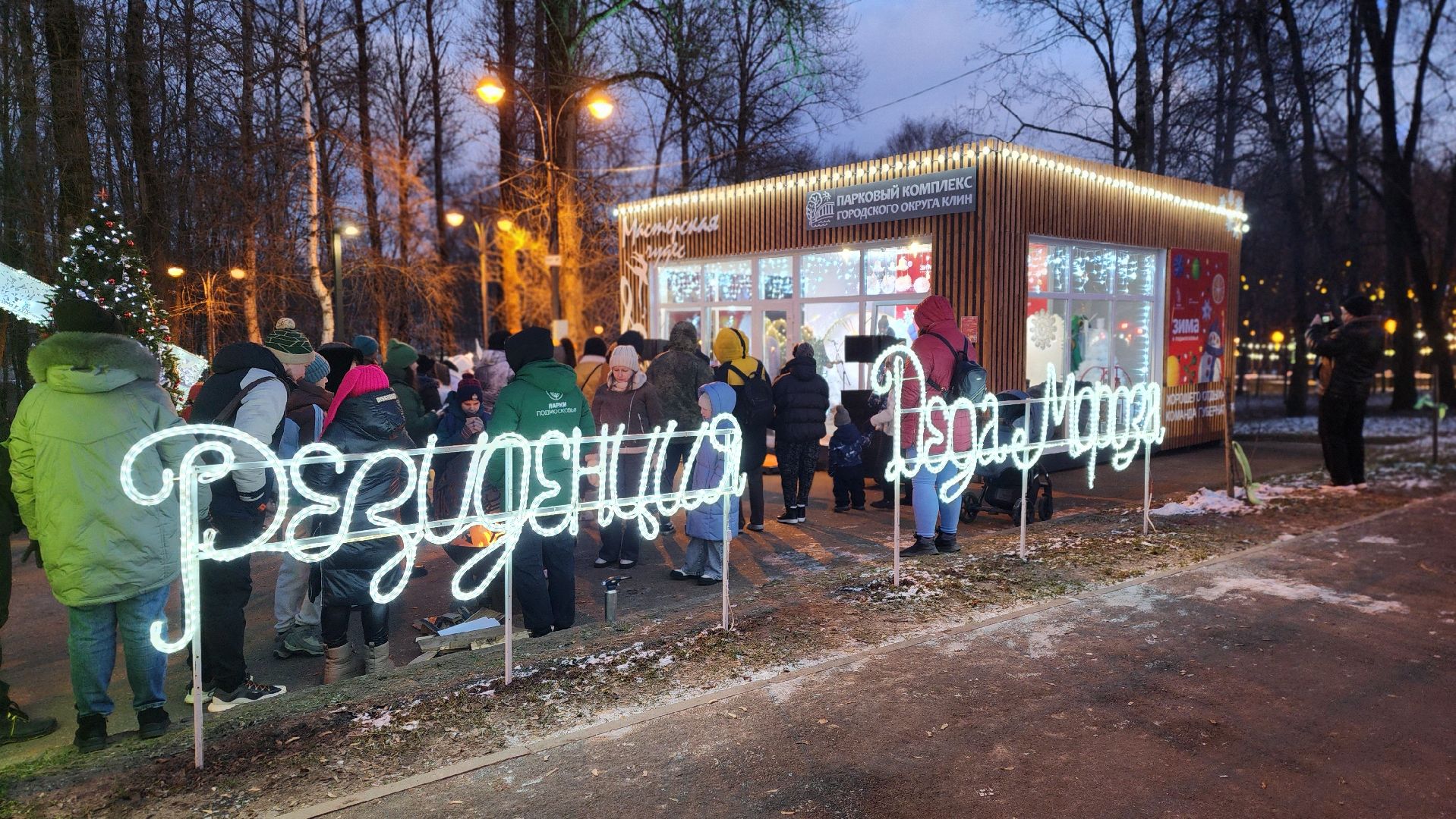 клин, сестрорецкий парк, парки сказки торжество, группа ночъ,