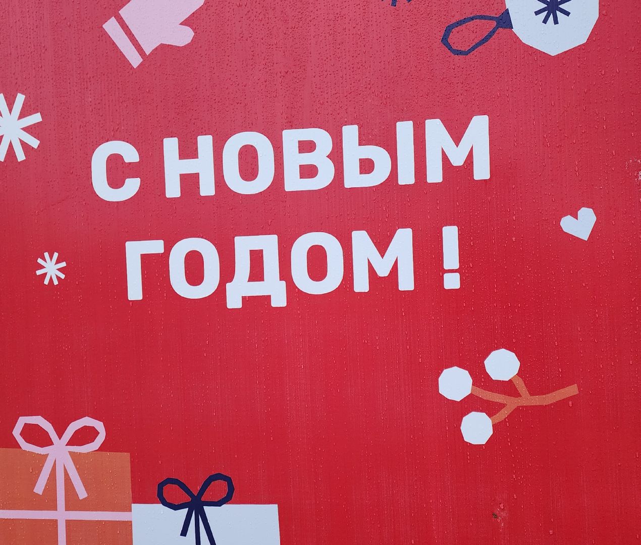 Новый год , Обшество , Конкурс елок во дворах и подъездах ,