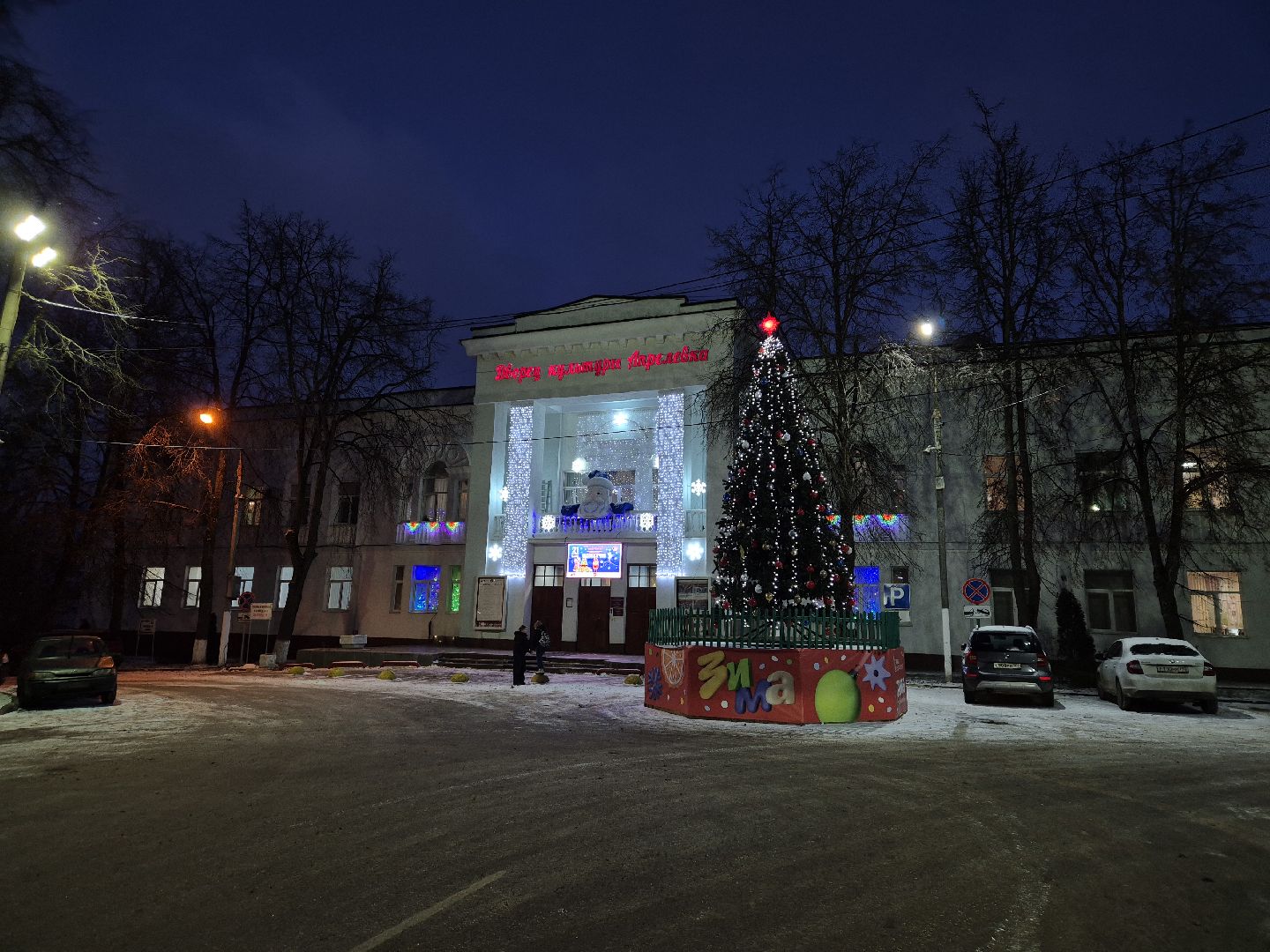 Апрелевка, Селятино, Новыйгод,