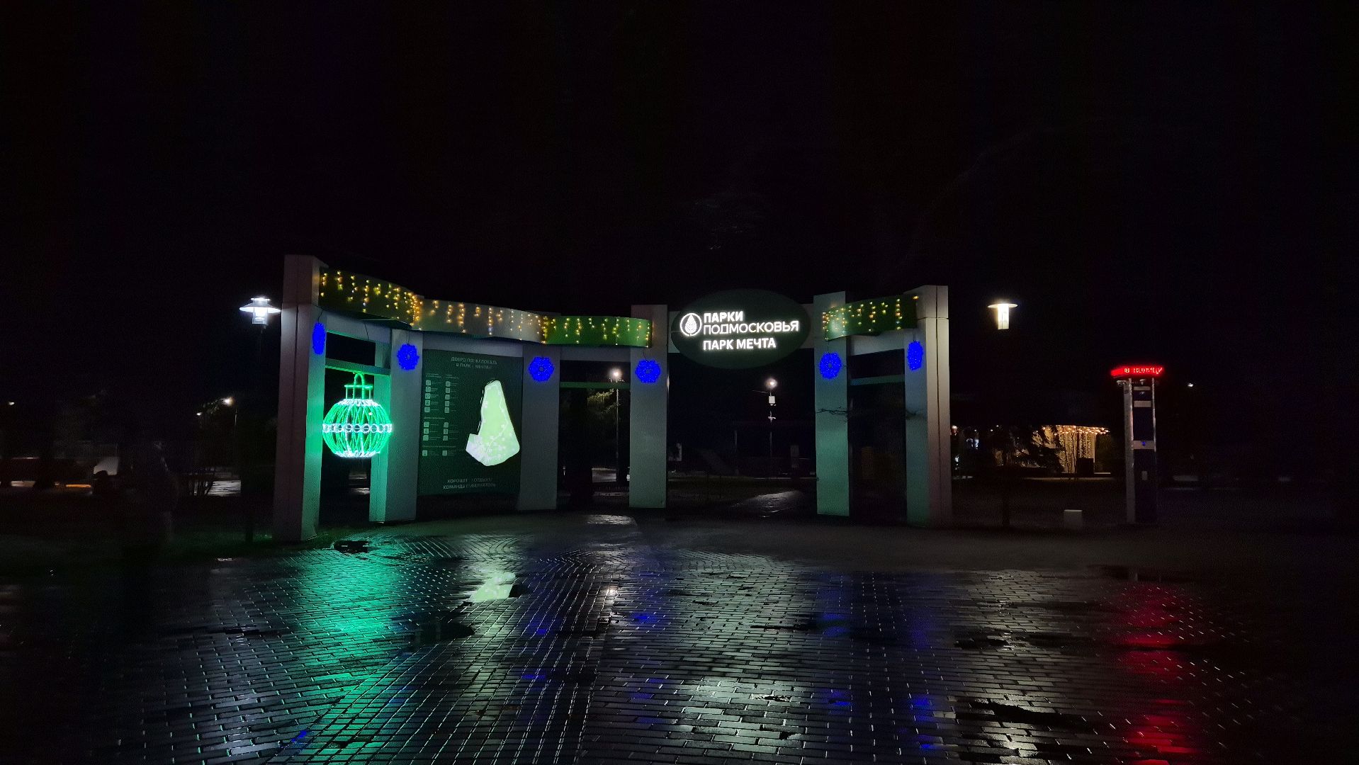 Апрелевка, Селятино, Новыйгод,