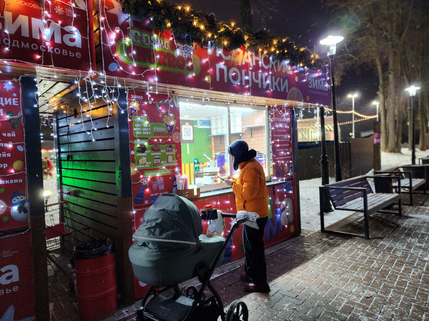 сергиев посад, сергиево-посадский городской округ, скитские пруды, зима в  подмосковье, зима в парках, паркисказкиторжество, каток, катание в парке, прокат коньков,