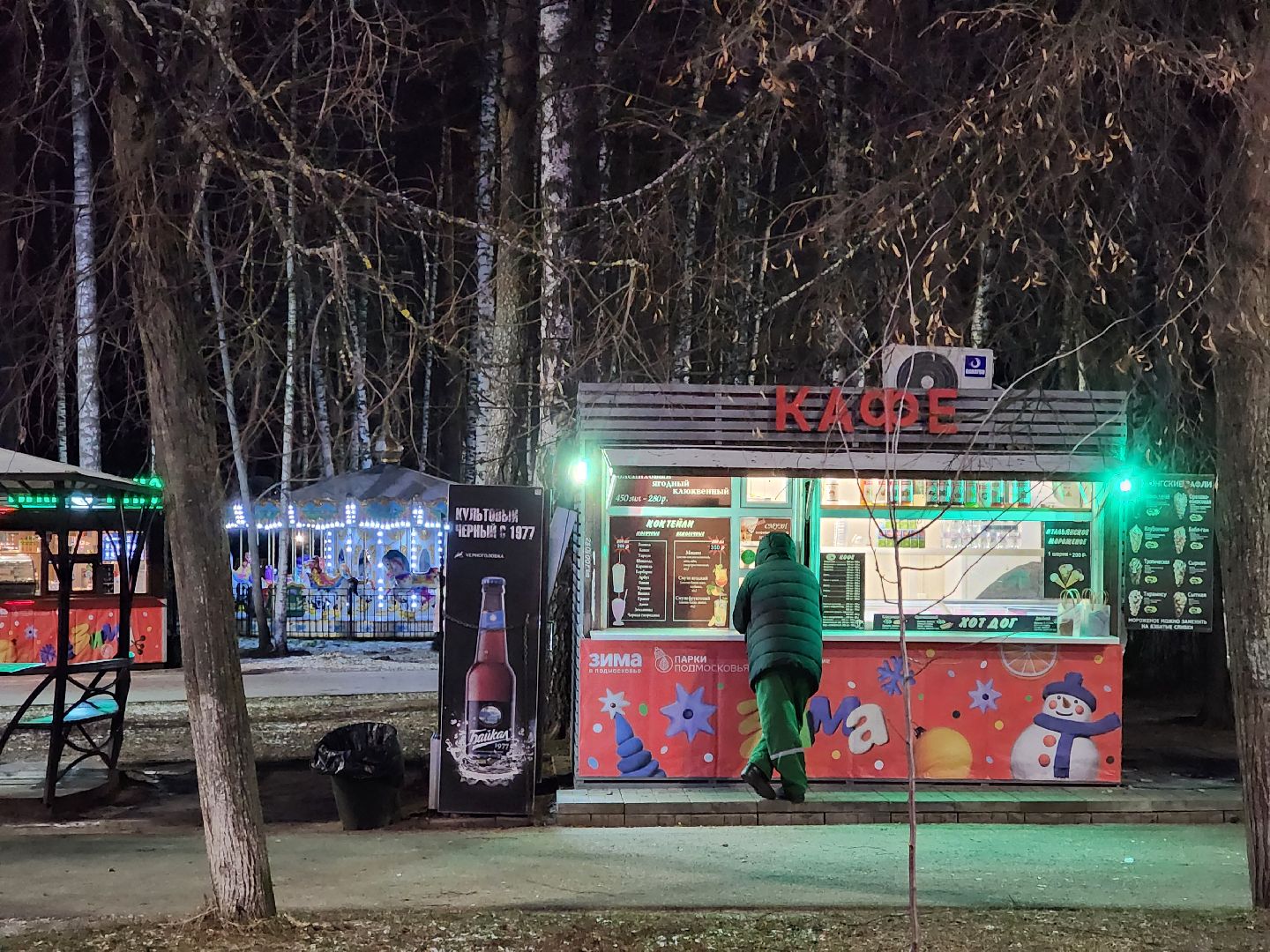 Ногинск, Парк, активный отдых, Прогулка, за закрытым занавесом, украшение,