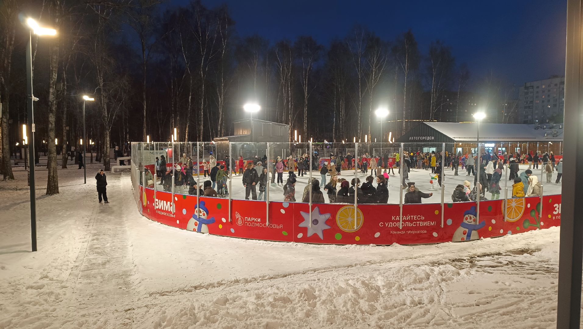 каток, лобня, парк,