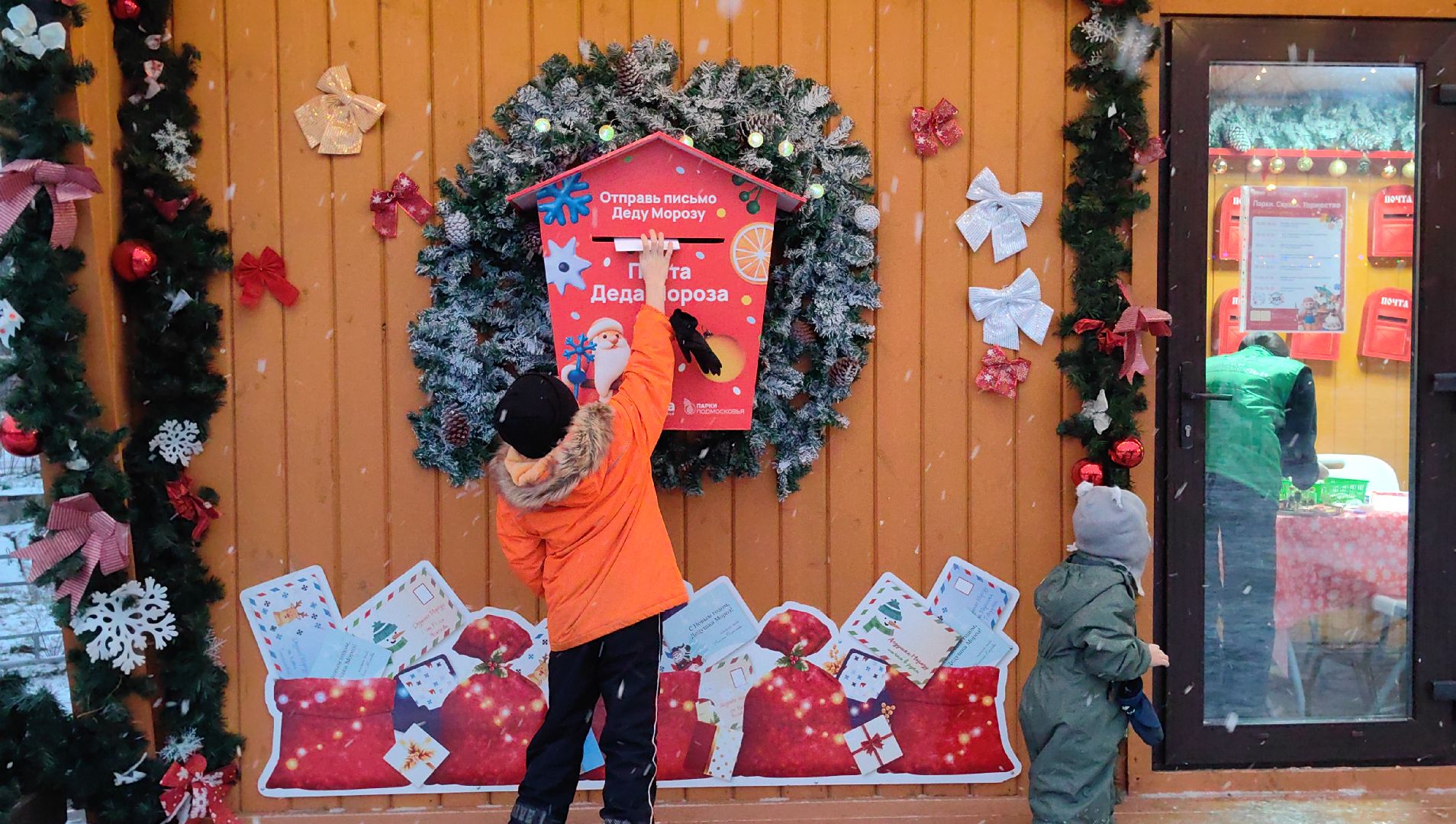 Дед Мороз, снегурочка, парк, почта, письмо, квест,