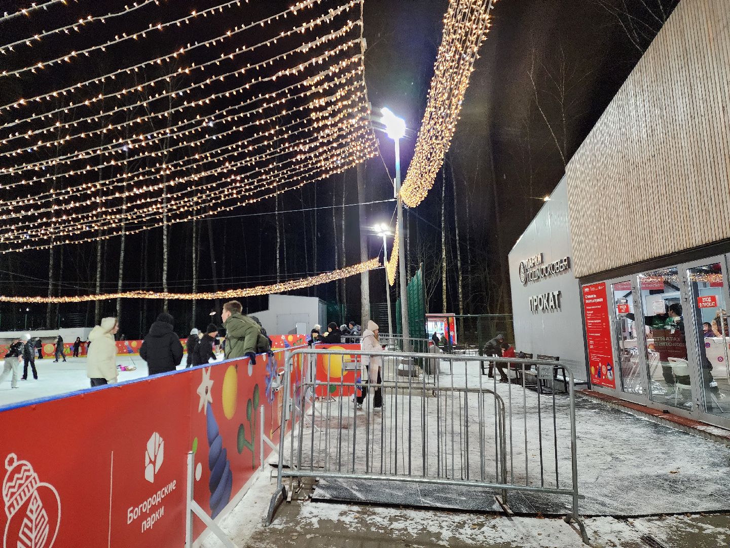 Ногинск, каток, Активый отдых, Общество, катание в парке, коньки,