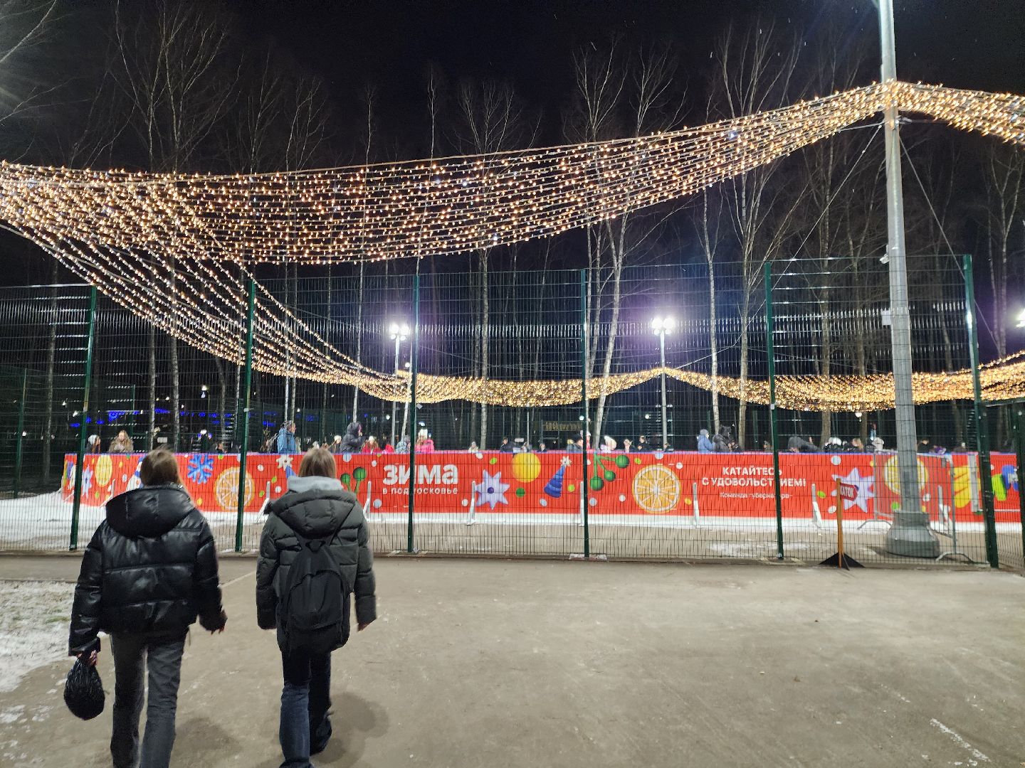 Ногинск, каток, Активый отдых, Общество, катание в парке, коньки,