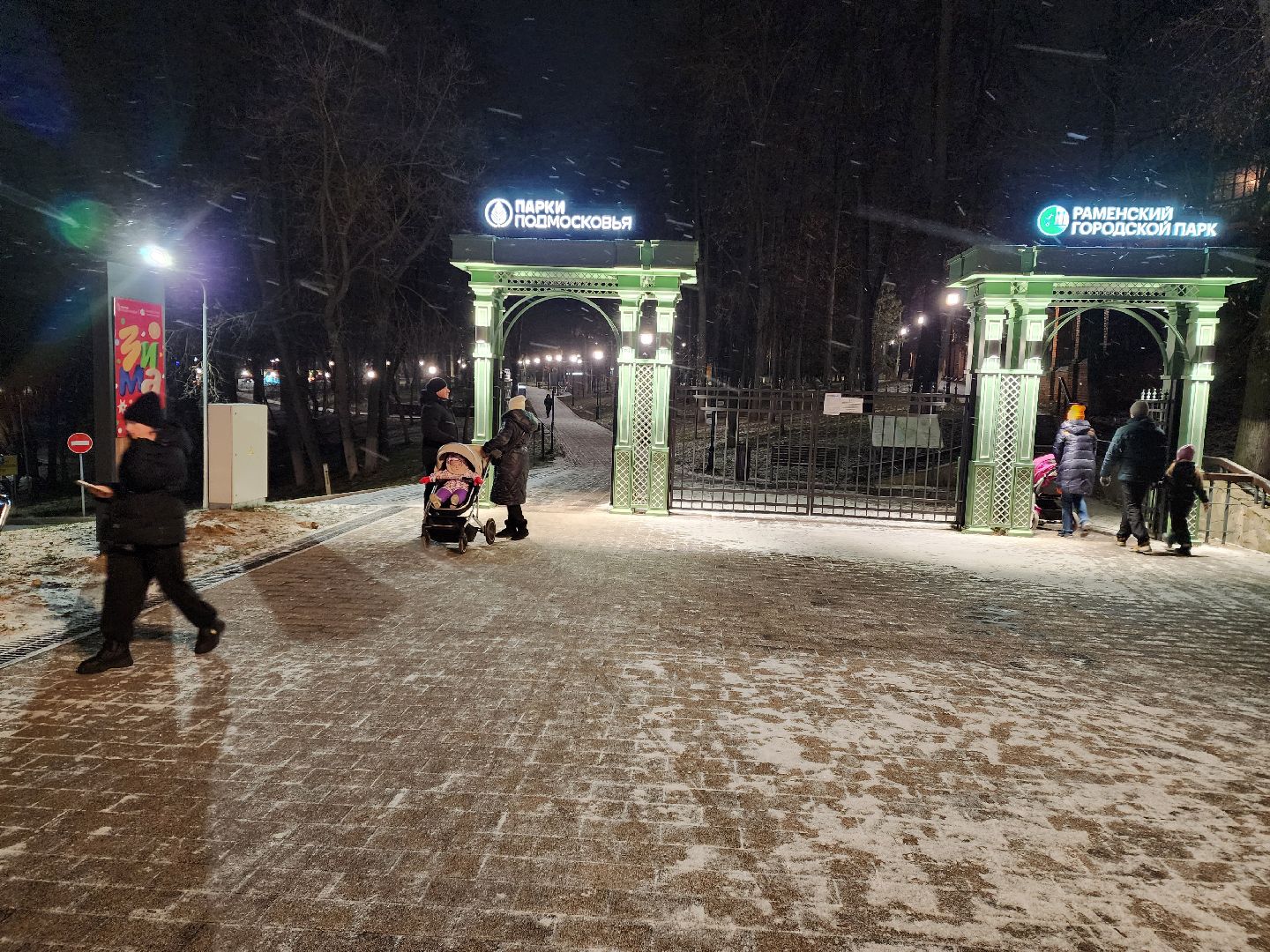 раменское, общество, раменский городской парк, новогодняя атмосфера, почта деда мороза в раменском парке,