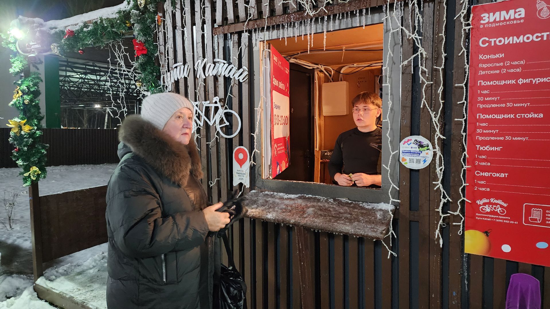 кашира, городской парк, каток , прокат коньков,  зима в подмосковье, коньки, отдых,