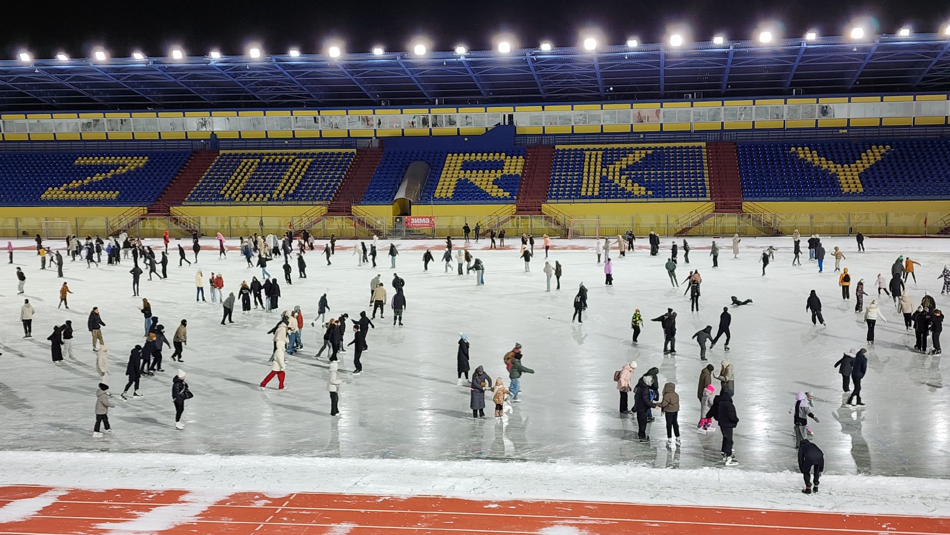 красногорск, массовые катания, коньки, зима в  подмосковье,