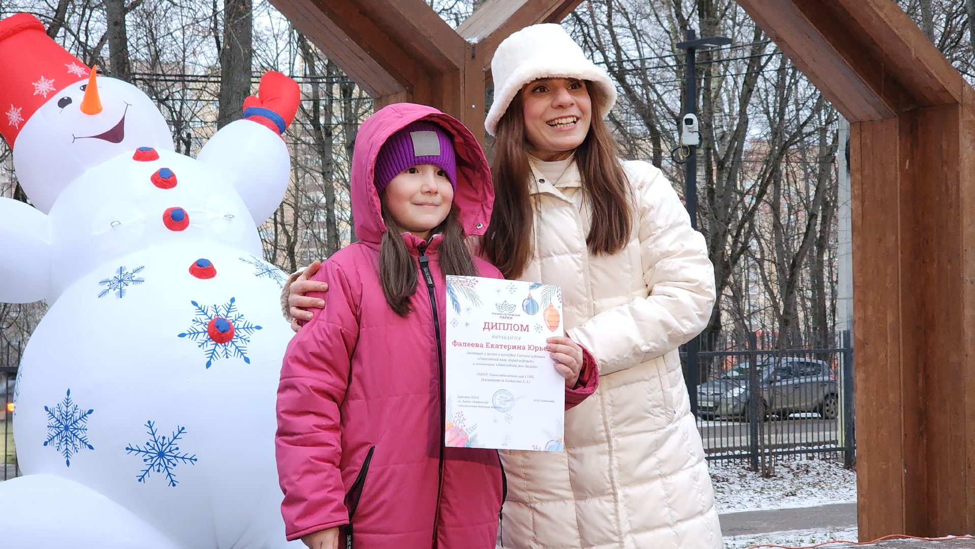 парки подмосковья, зима в парке, новогодняя игрушка, новый год, лосино-петровский,