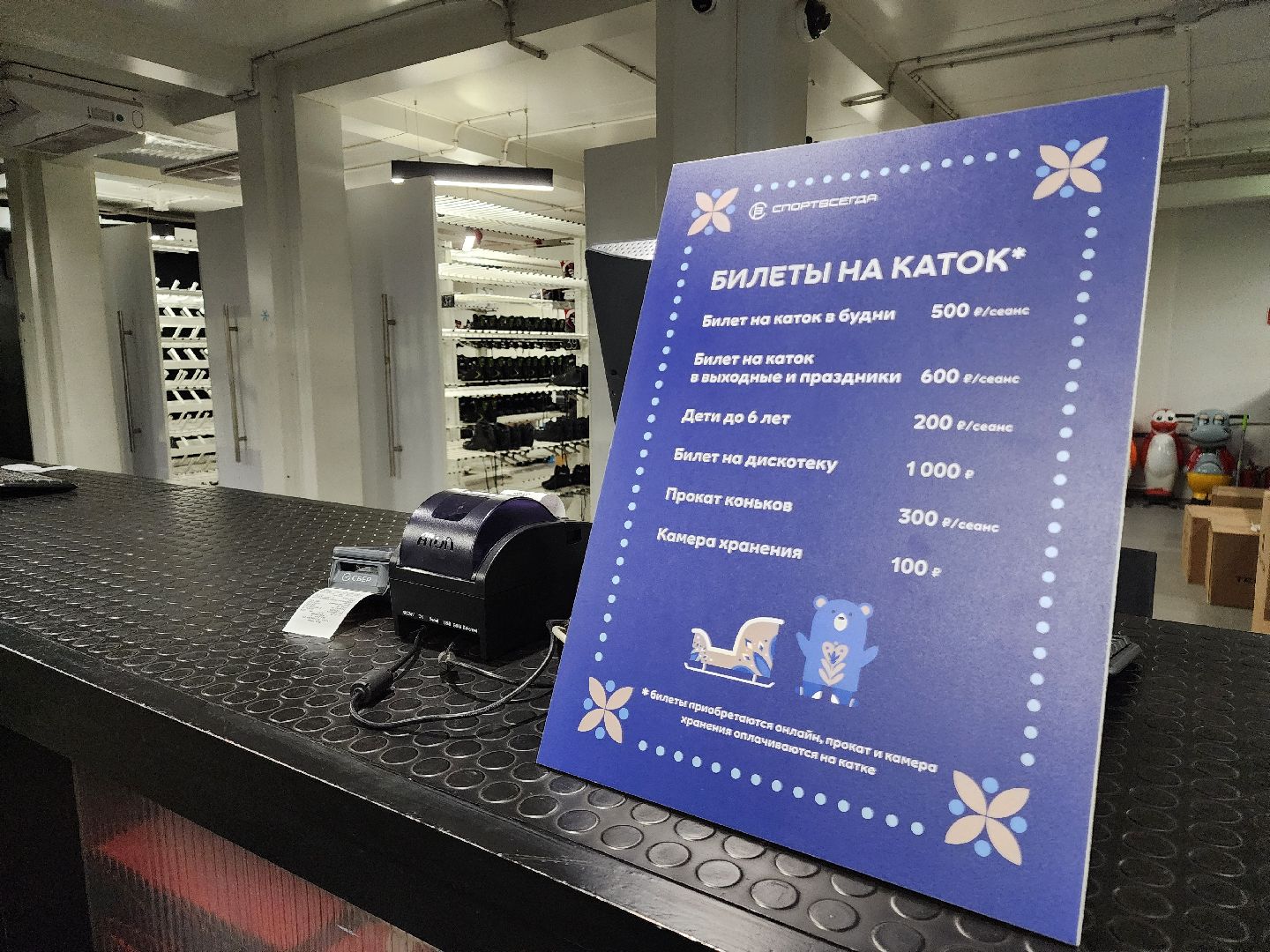 каток, коньки, спорт, новый год,