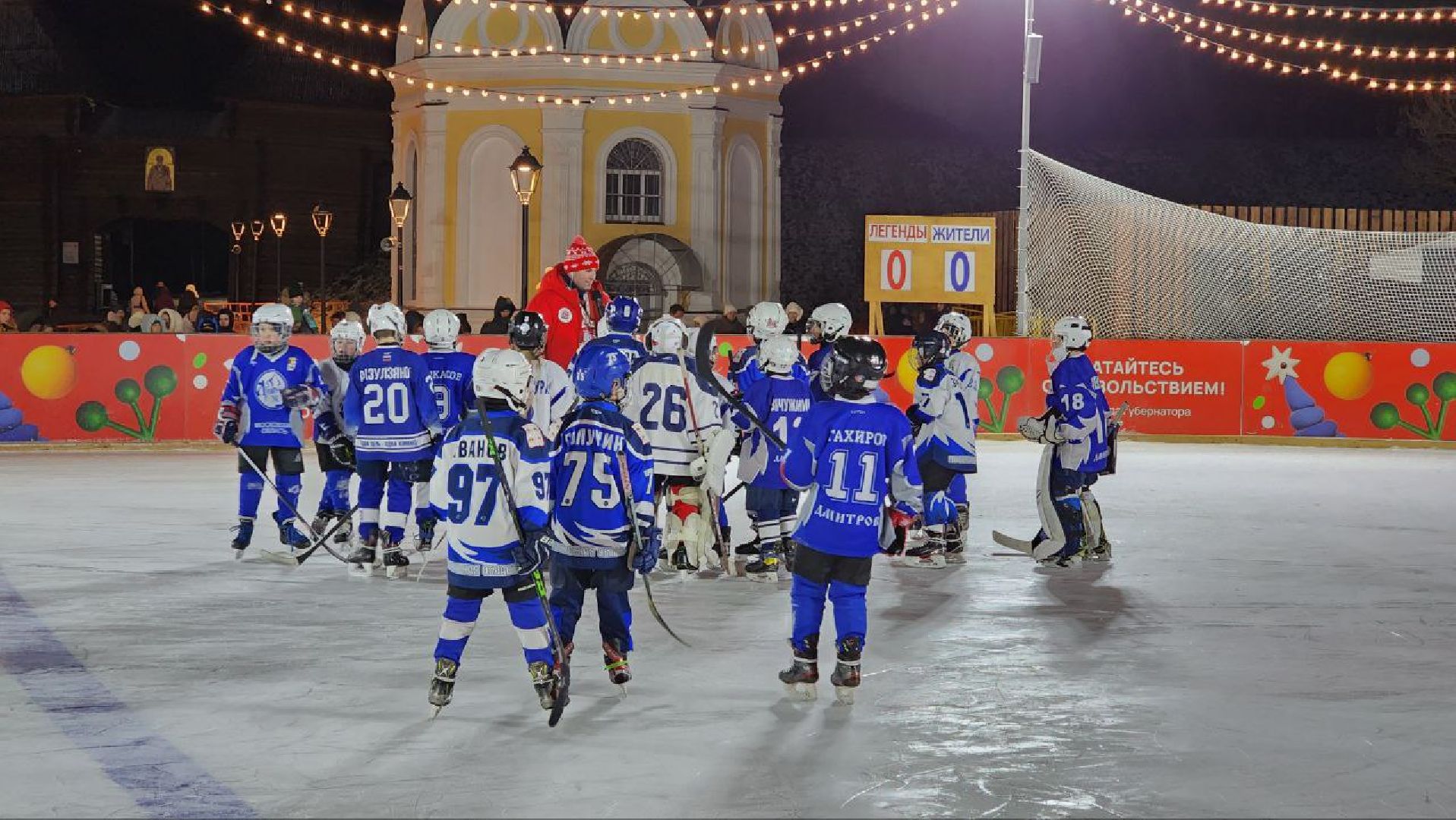 Дмитров, Проект Выходи во двор, Легенды хоккея,  Минспорта,