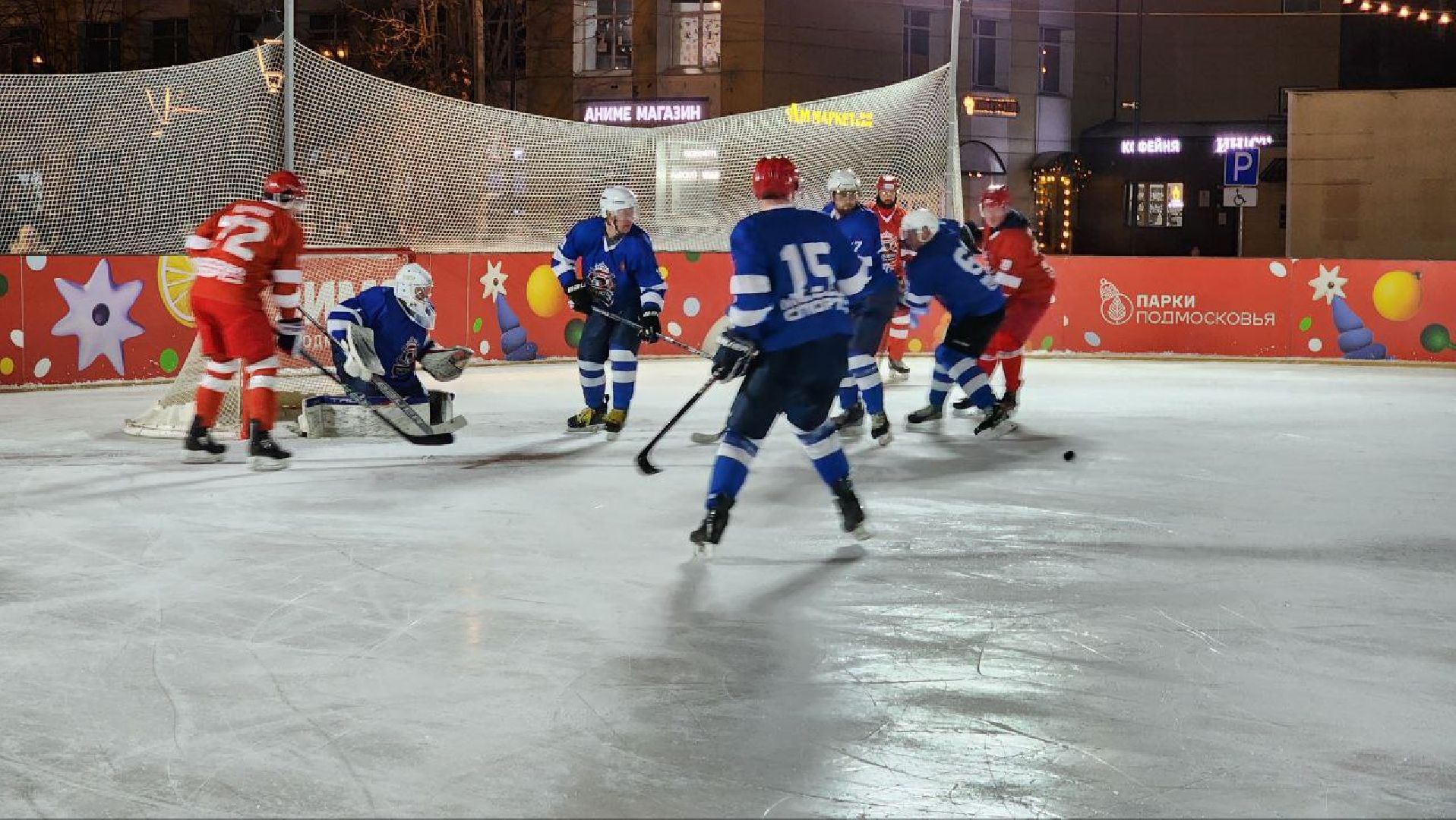 Дмитров, Проект Выходи во двор, Легенды хоккея,  Минспорта,