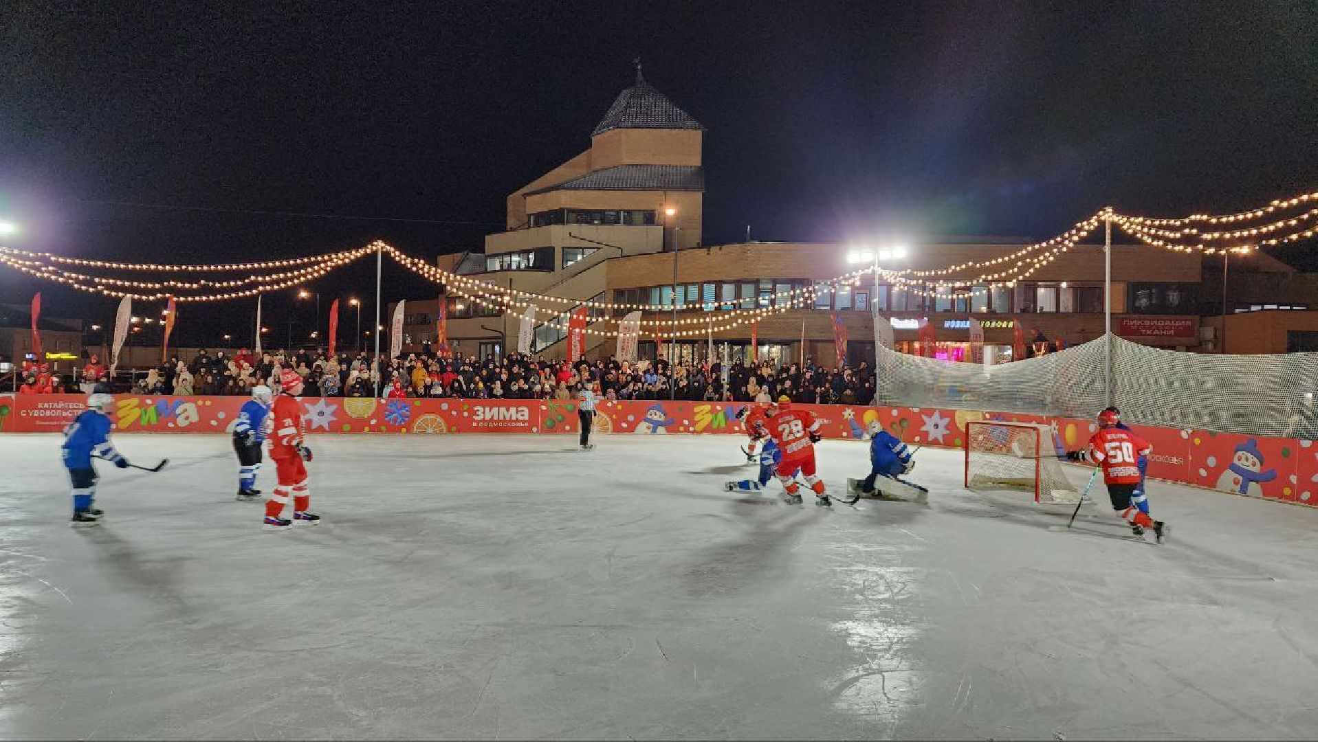 Дмитров, Проект Выходи во двор, Легенды хоккея,  Минспорта,