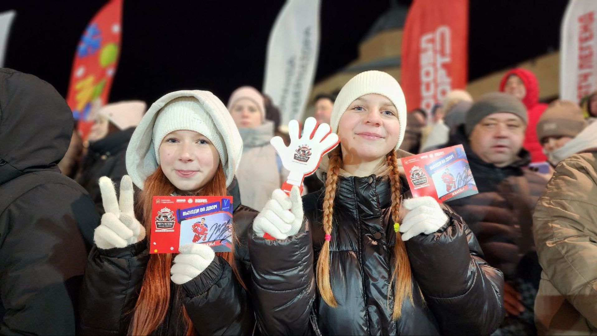 Дмитров, Проект Выходи во двор, Легенды хоккея,  Минспорта,