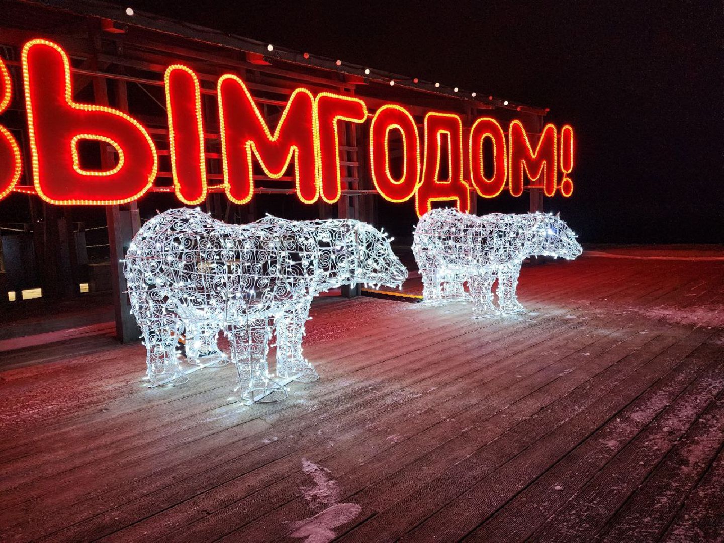 солнечногорск, набережная, зима, каток,