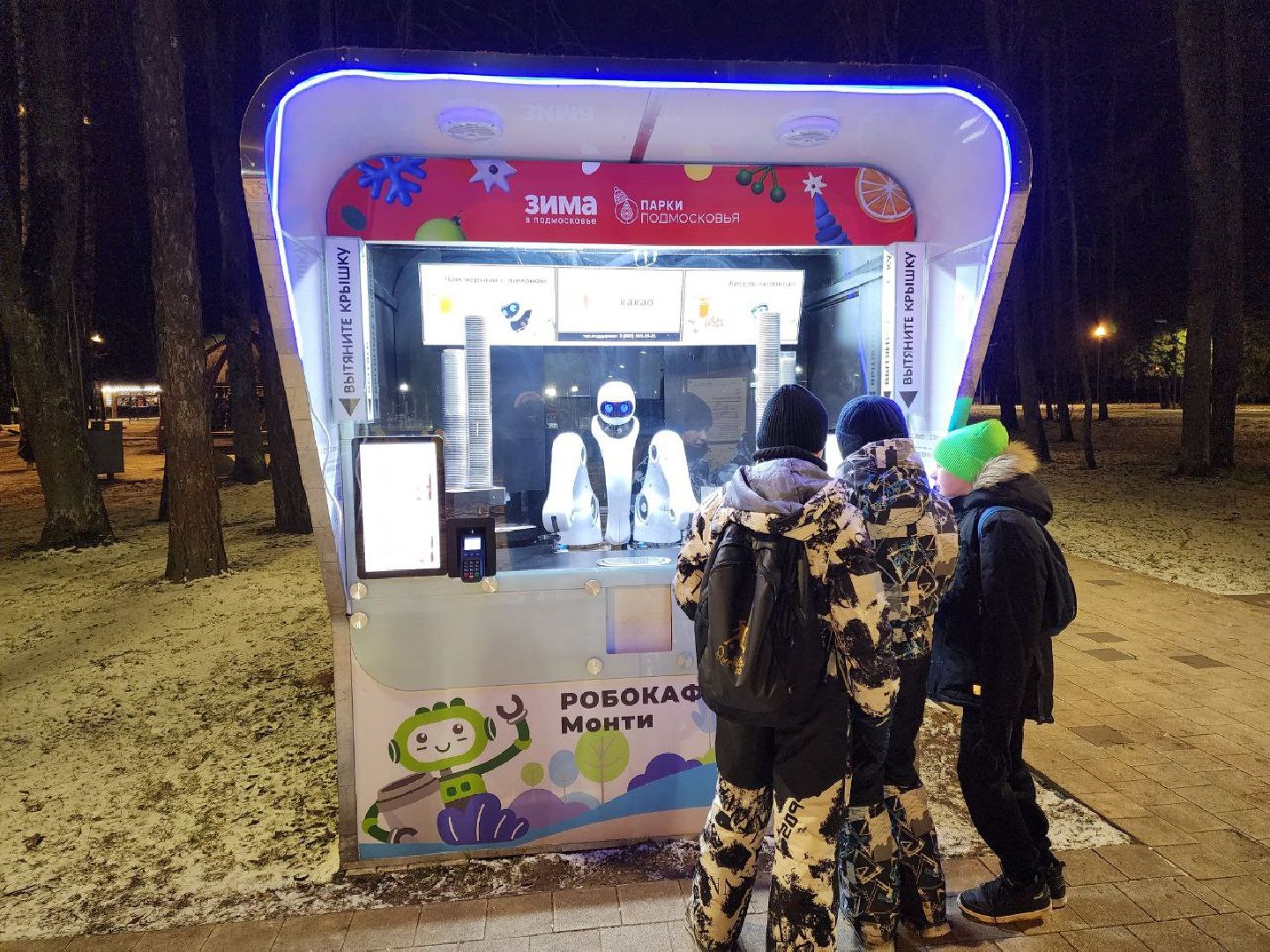 солнечногорск, набережная, зима, каток,