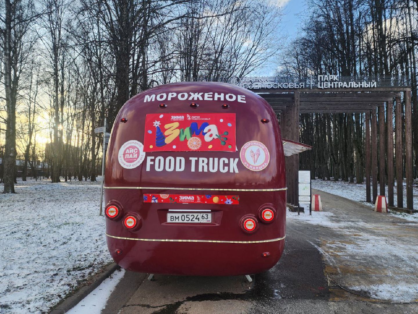 солнечногорск, набережная, зима, каток,