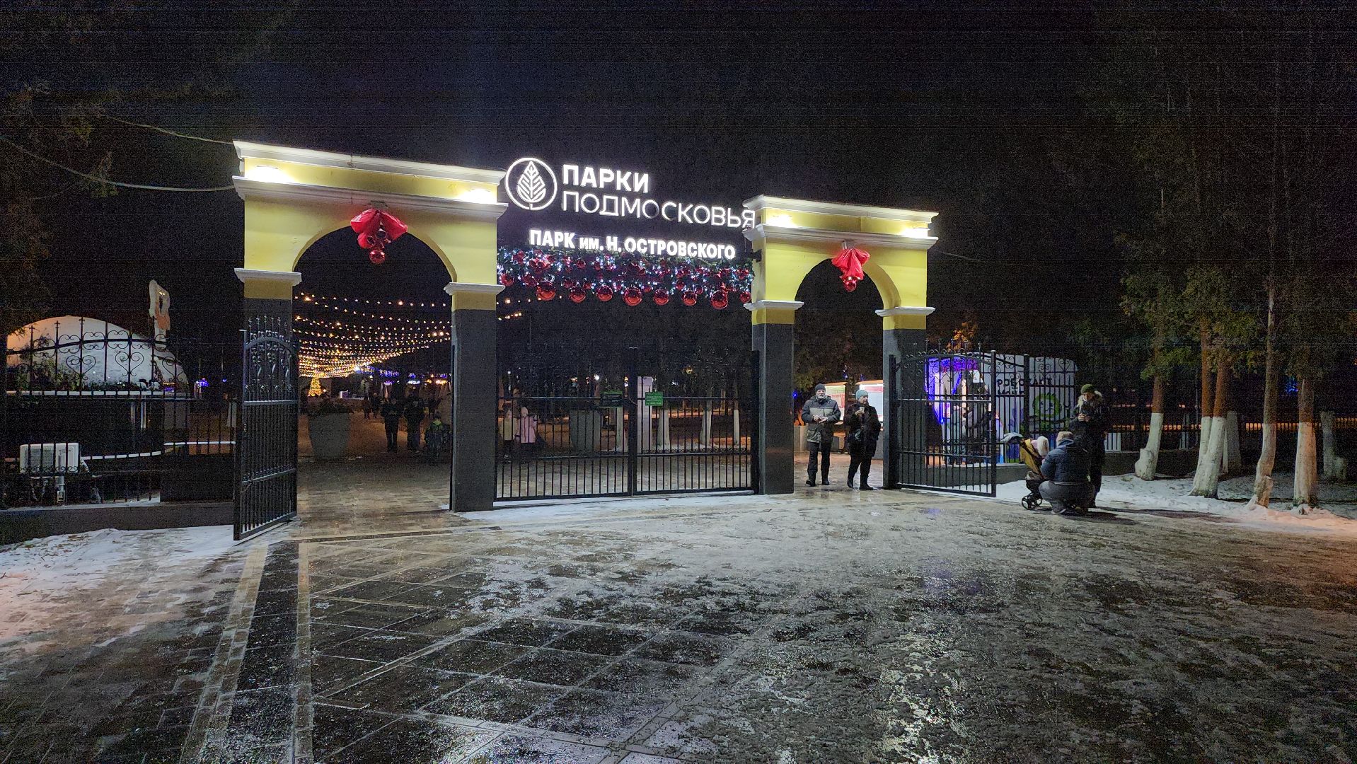 ступино, парк имени островского, каток, коньки, прокат,