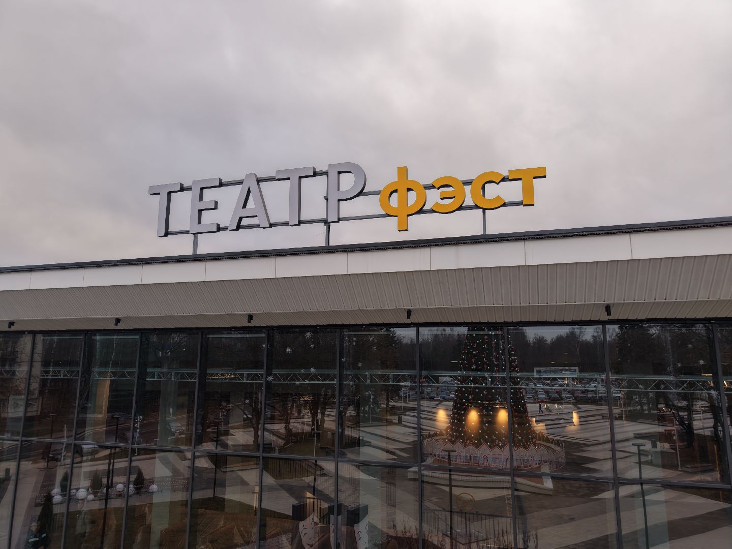 видео с коптера, театр фэст, театр драмы и комедии фэст,