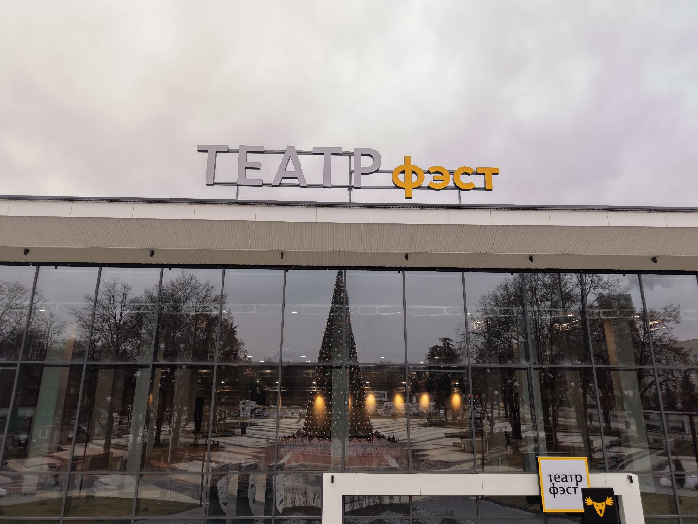 видео с коптера, театр фэст, театр драмы и комедии фэст,