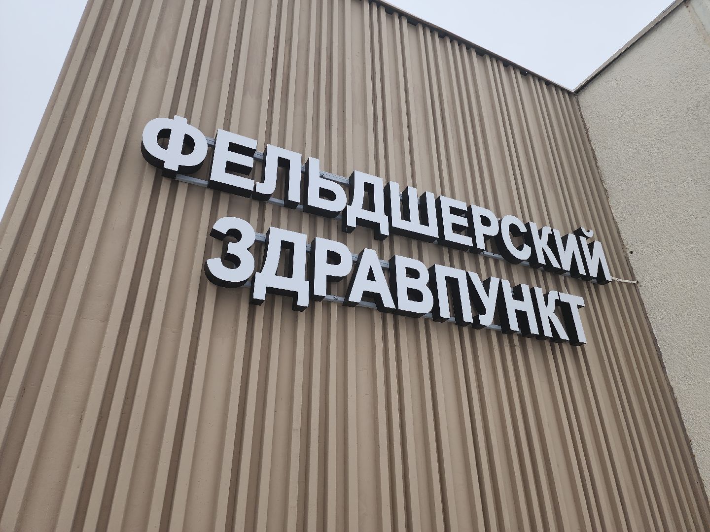 Егорьевск , Подмосковье , Московская область ,