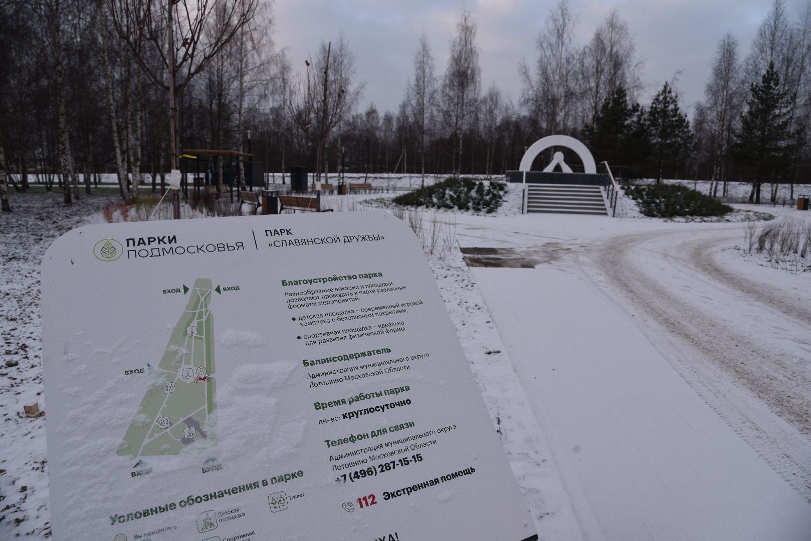 лотошино, благоустройство, населенный пункт воинской доблести, новолотошино,