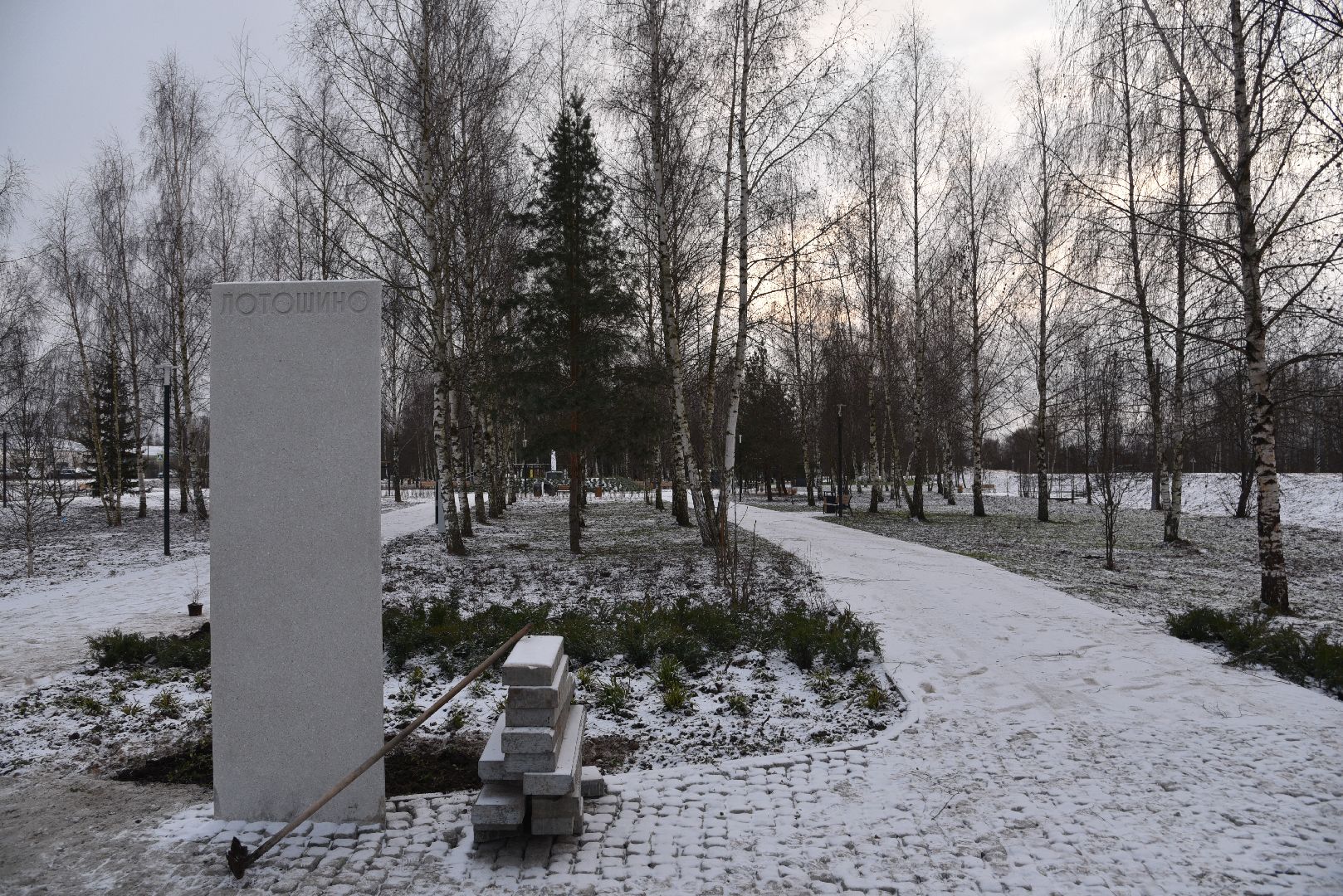 лотошино, благоустройство, населенный пункт воинской доблести, новолотошино,