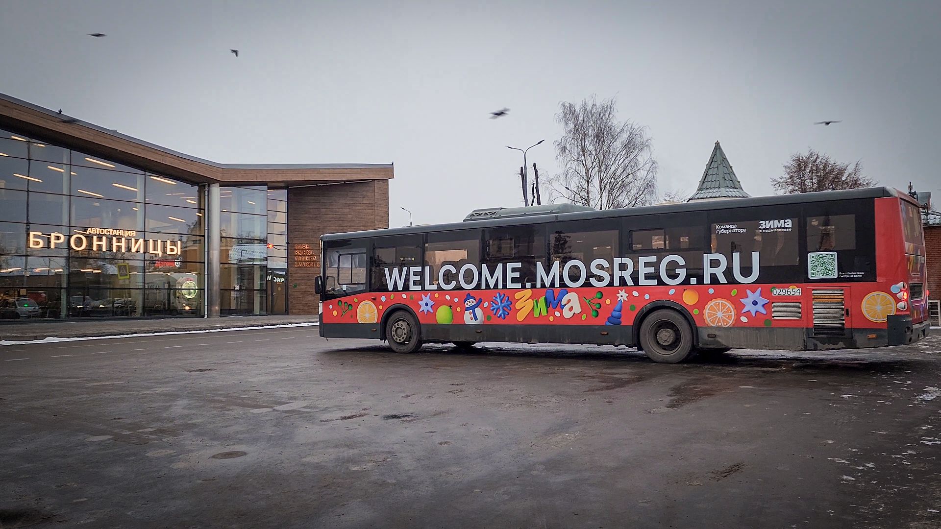 бронницы, новогодние автобусы в бронницах, мострансавто, автобусы зима в подмосковье бронницы, брендированные автобусы в бронницах,