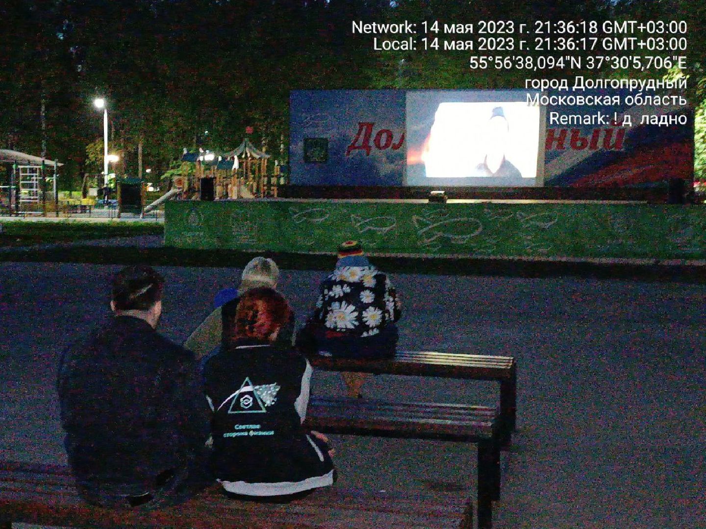 Долгопрудный, кинопоказ, опэнэйр, фестивалькино, парки, кинопарк