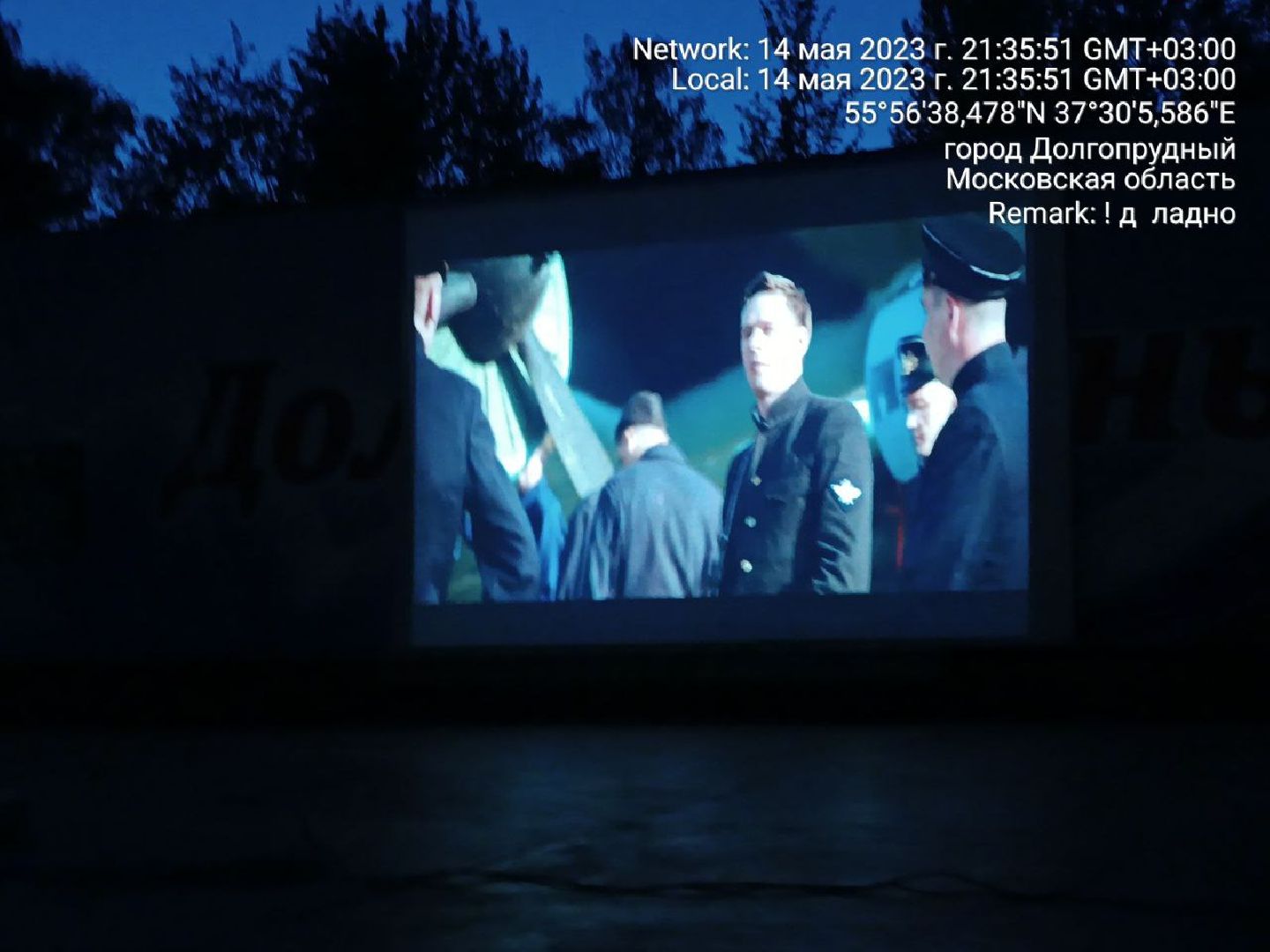 Долгопрудный, кинопоказ, опэнэйр, фестивалькино, парки, кинопарк