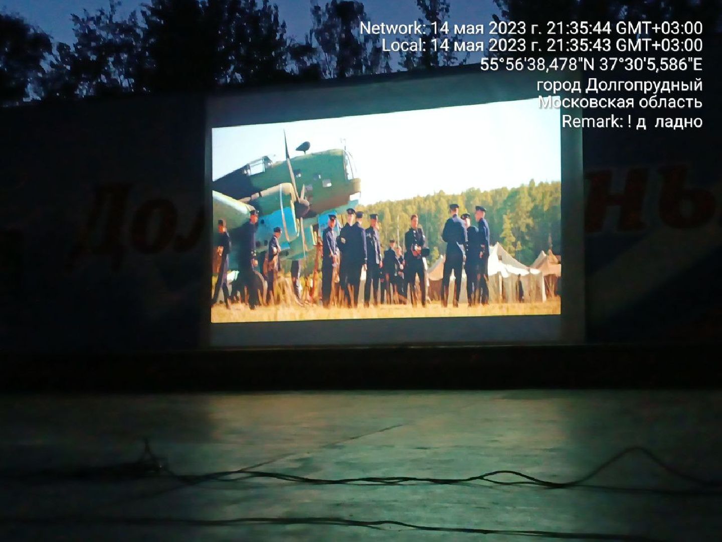 Долгопрудный, кинопоказ, опэнэйр, фестивалькино, парки, кинопарк