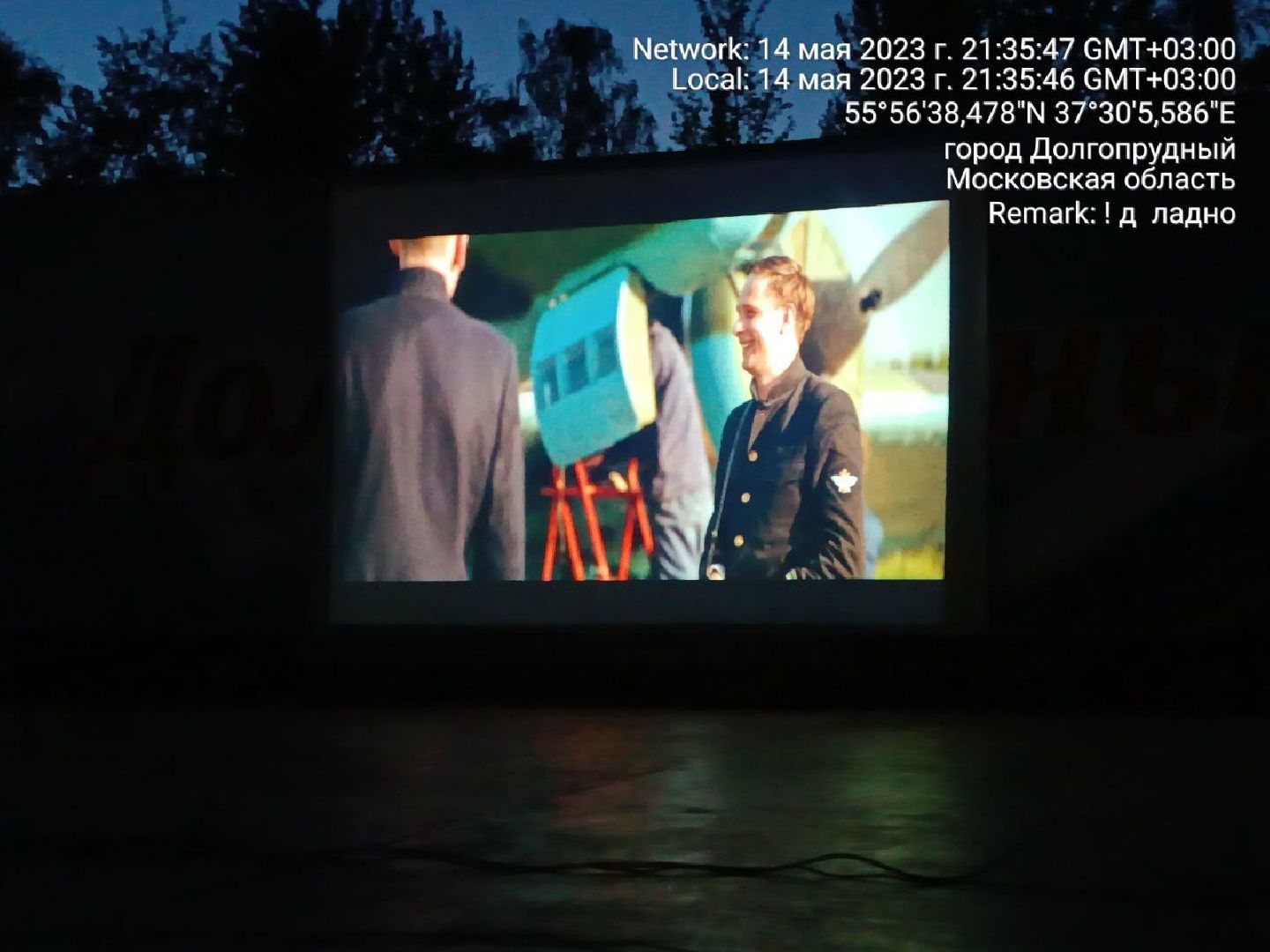 Долгопрудный, кинопоказ, опэнэйр, фестивалькино, парки, кинопарк