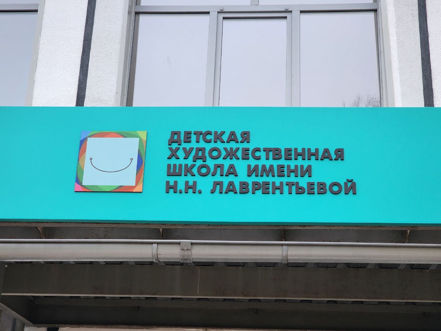 электросталь,  конкурс, искусство, художественная школа, образование, дети,