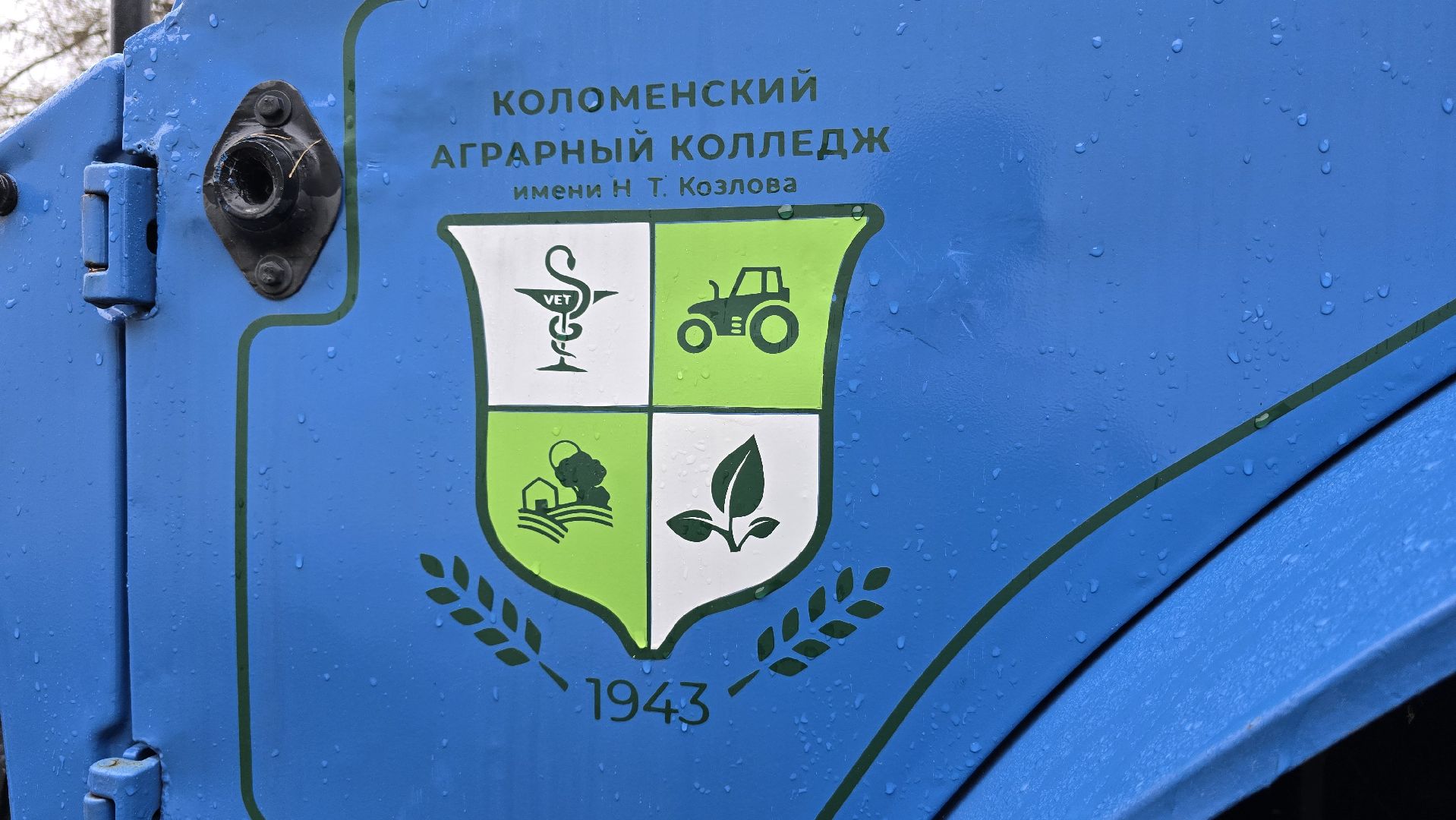 Коломна, коломенский аграрный колледж, профессионалитет, сельскохозяйственная техника,