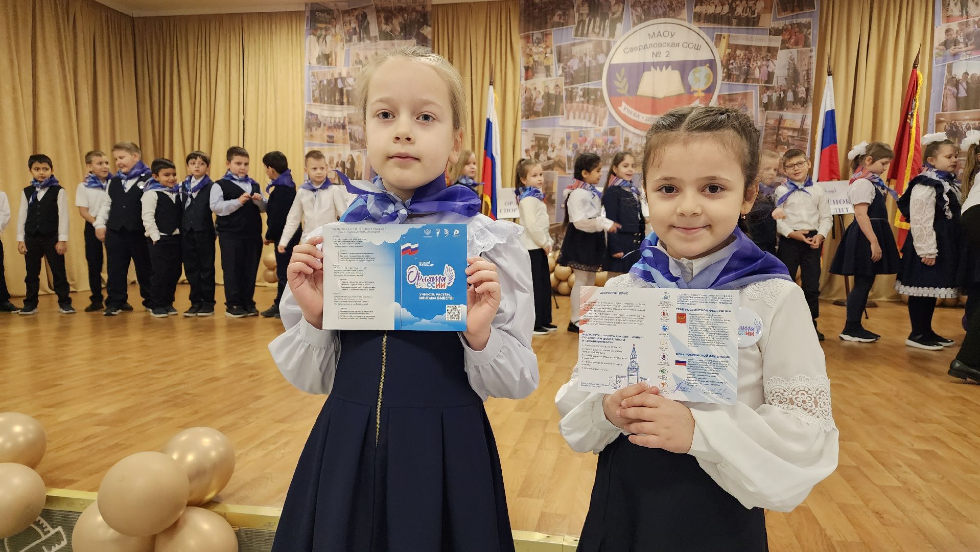 образование, орлята россии, лосино-петровский, движение первых,