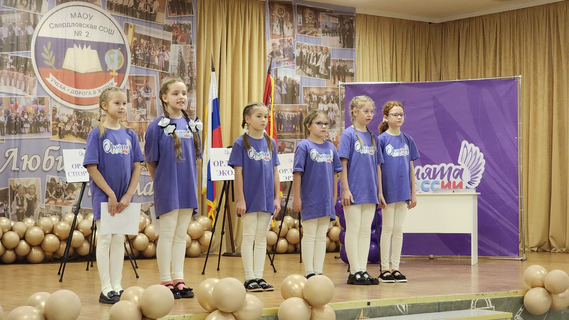 образование, орлята россии, лосино-петровский, движение первых,