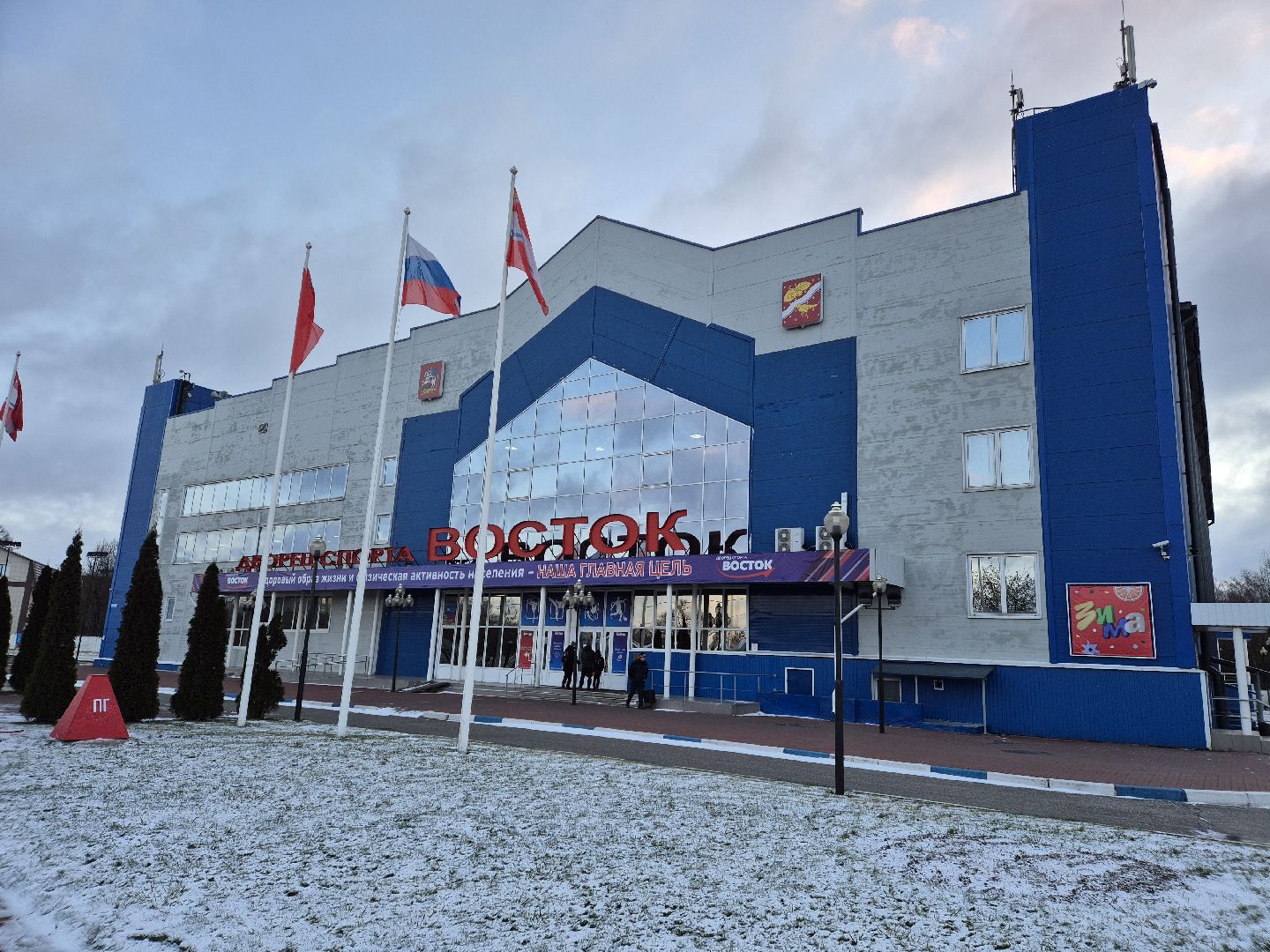 орехово-зуево, дс восток, тренер, воркаут,