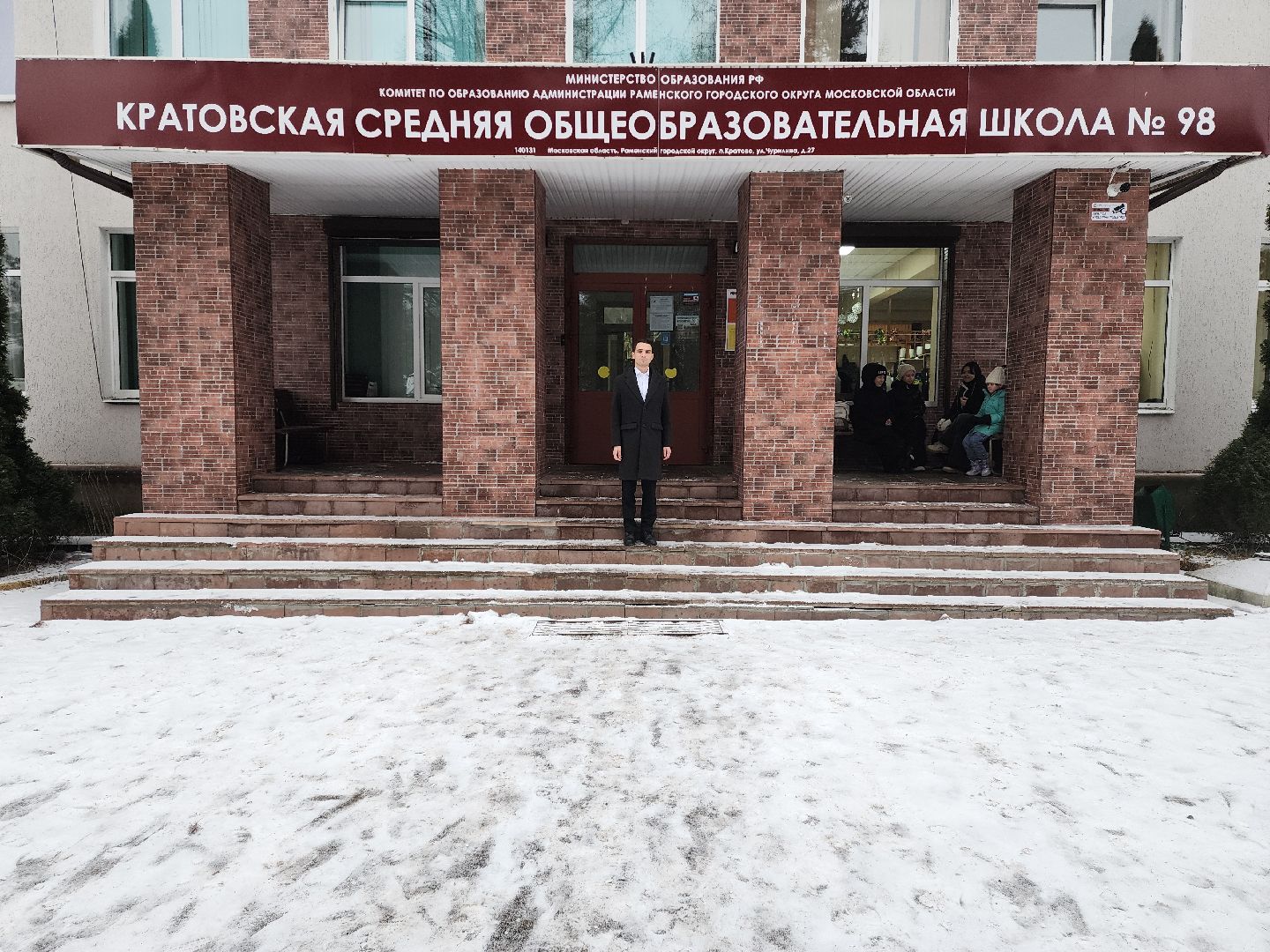 раменское, образование, педагогический дебют, победитель муниципального этапа,