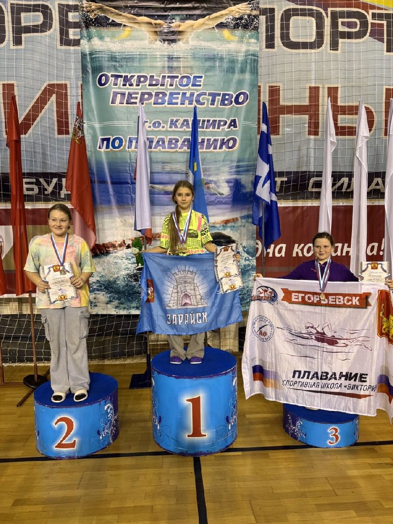 Зарайск, Спорт, Зарайские пловцы,