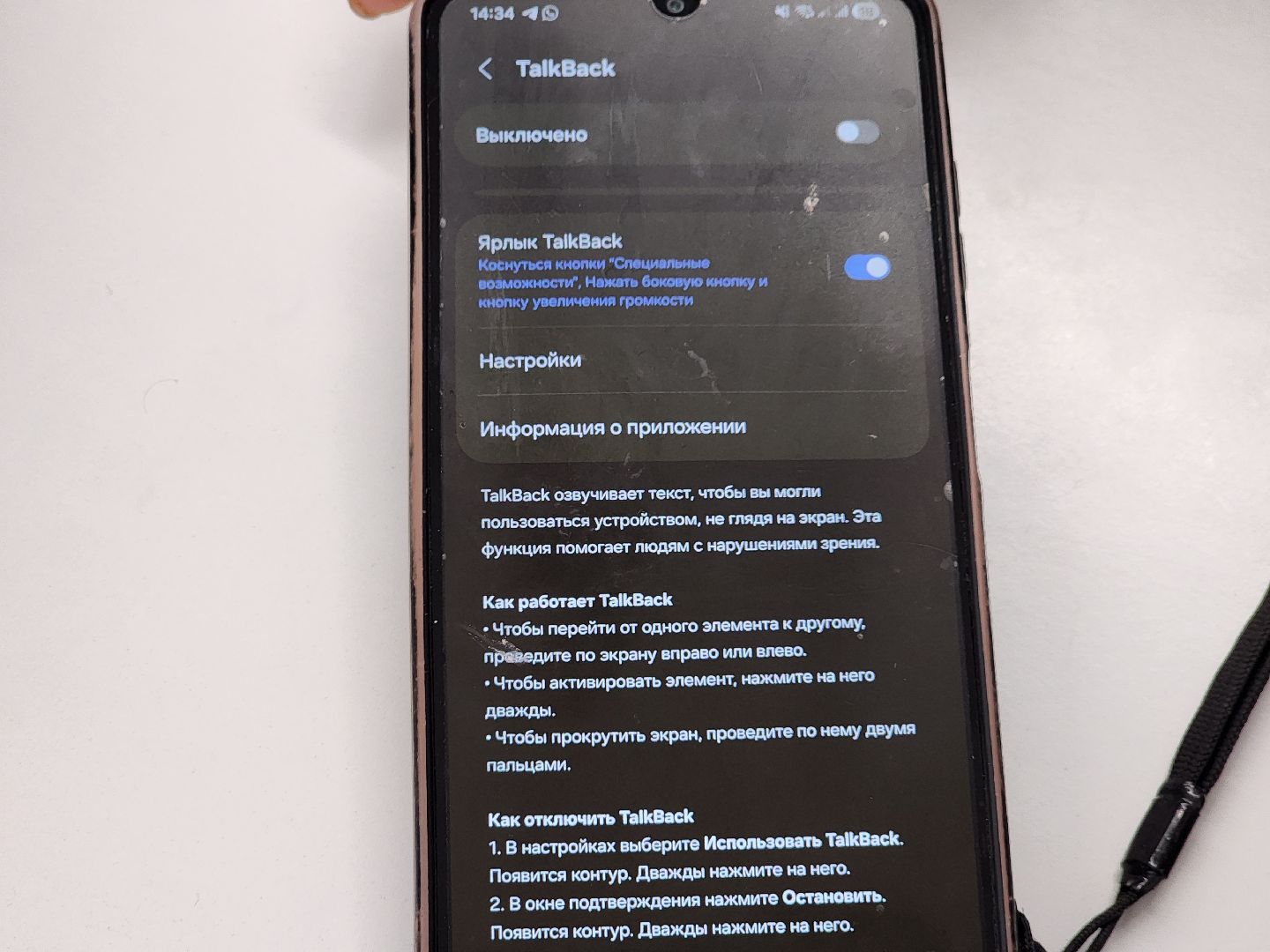 сергиев посад, сергиево-посадский городской округ, центр мещерякова, учебный центр ксрк вос, учебные курсы, курсы для слепых, реабилитация бойцов, реабилитация для слепых, мобильные устройства для слепых,