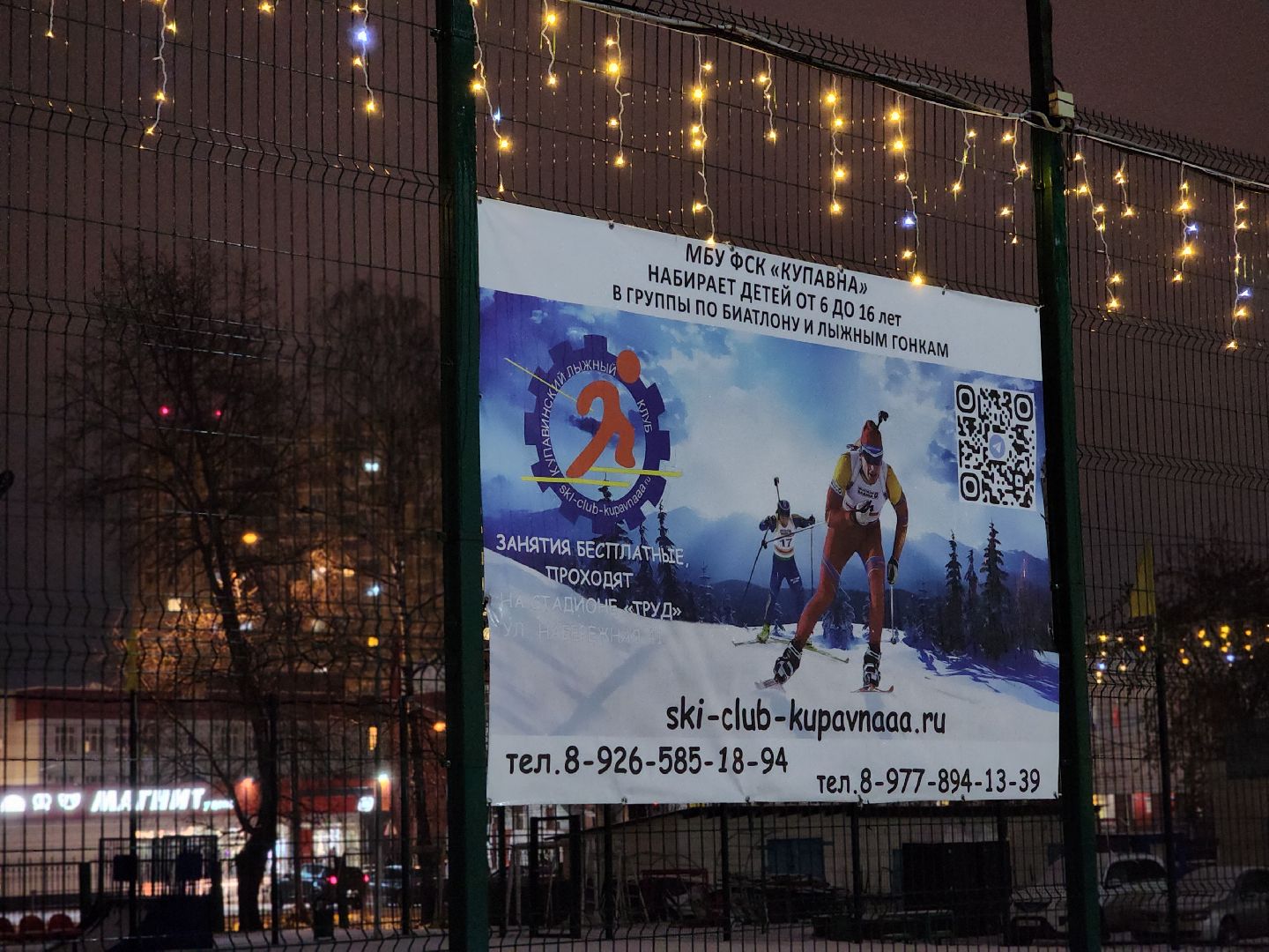 новый год, украшение города, праздничные украшения, старая купавна, богородский городской округ,