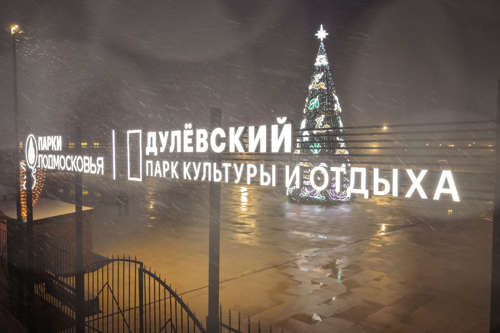 видео с коптера, новогодняя елка , елка в ликино-дулево,