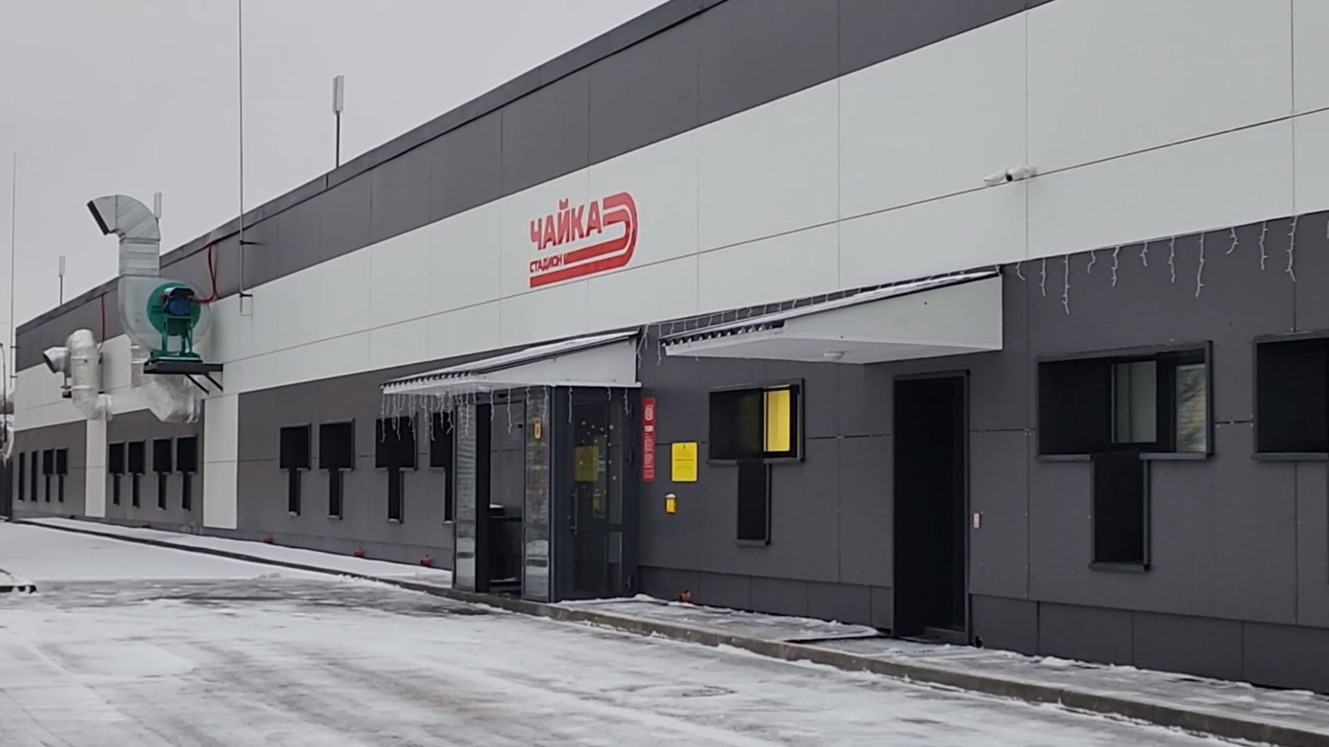 королёв, стадион чайка в королеве, спорт, зима в  подмосковье,