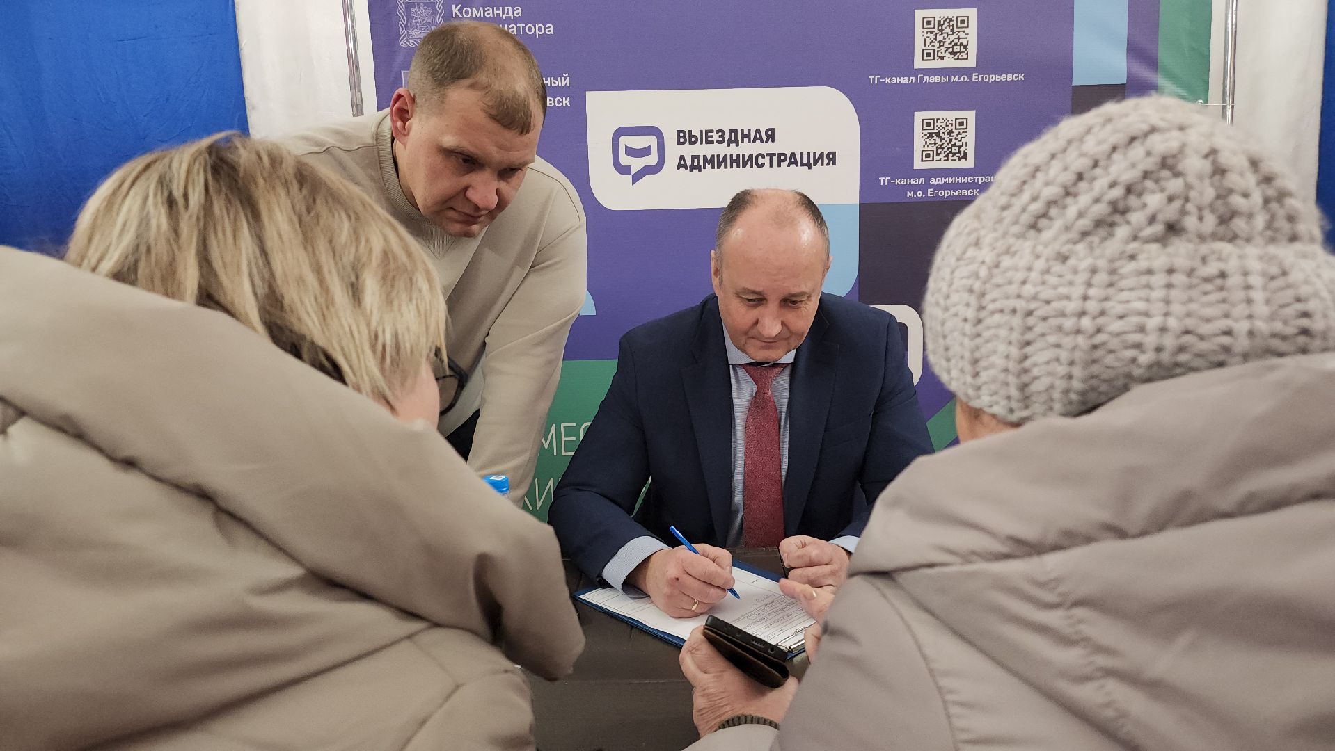 Егорьевск , Подмосковье , Московская область , Выездная администрация ,