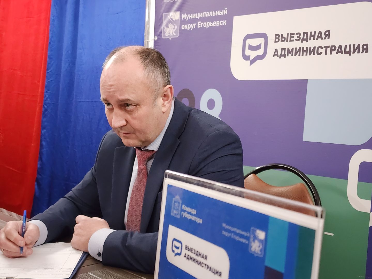 Егорьевск , Подмосковье , Московская область , Выездная администрация ,