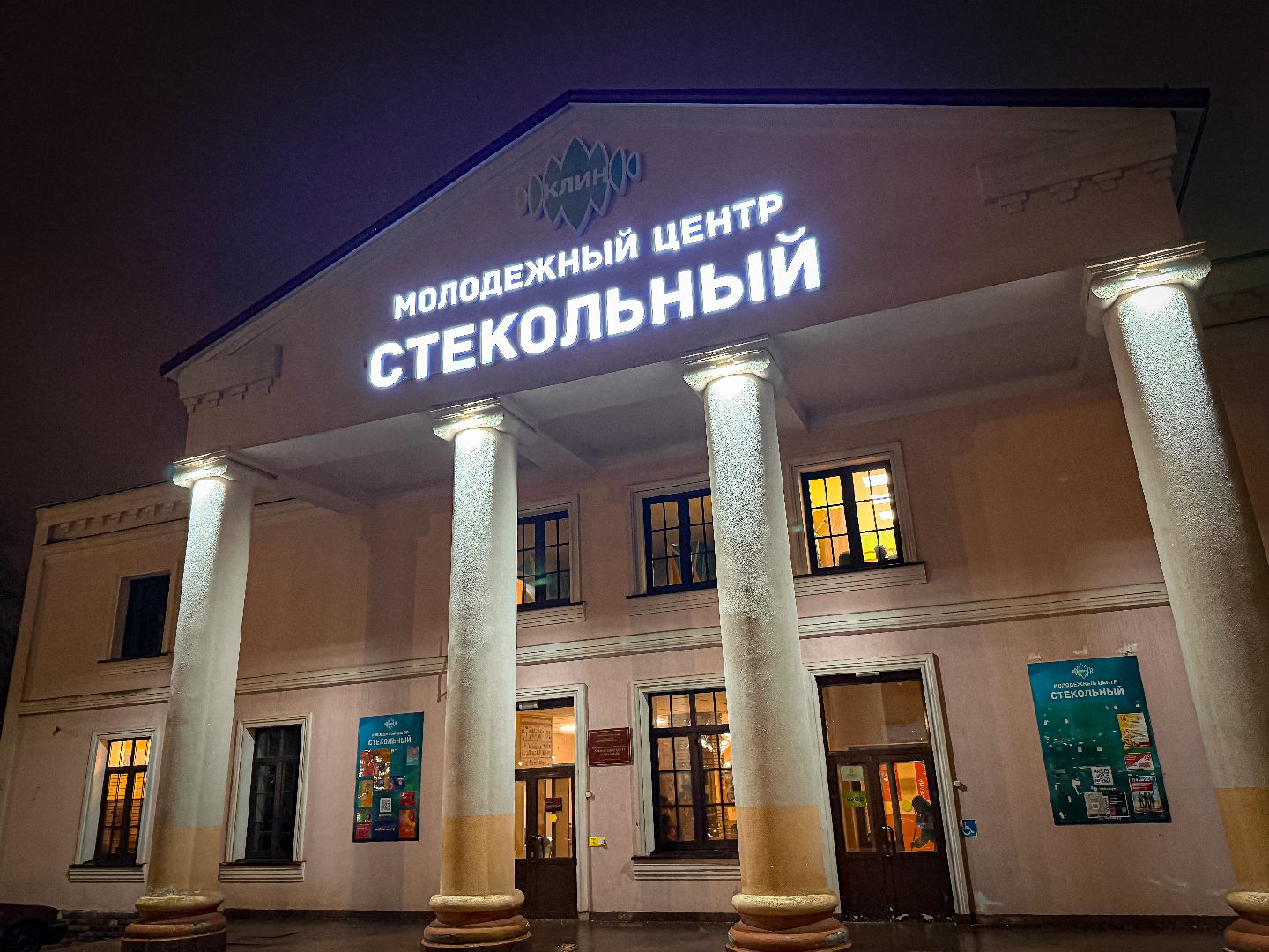 клин, общество, молодежь, спорт, итоги года, футбол,